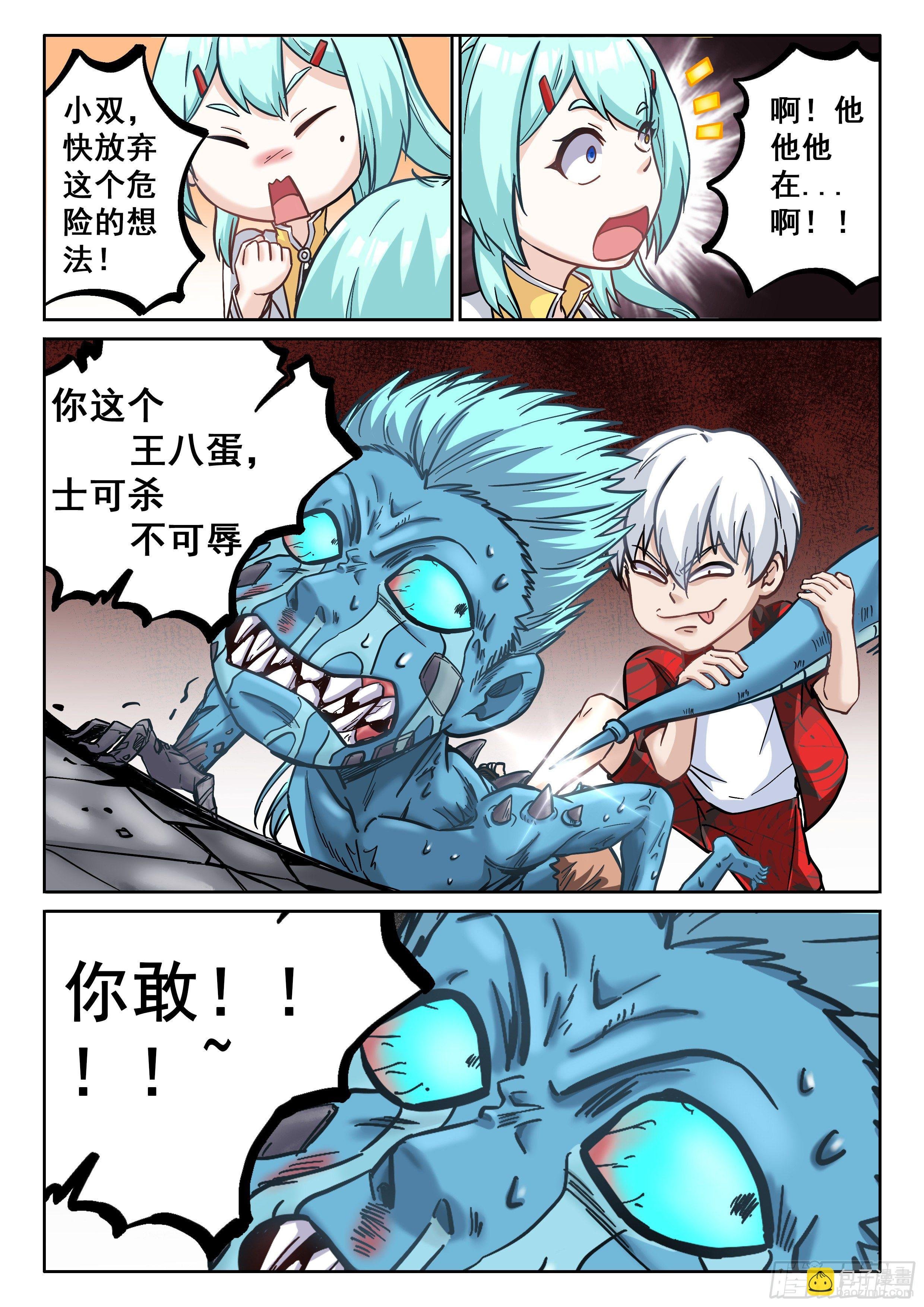 065 你是反派啊！