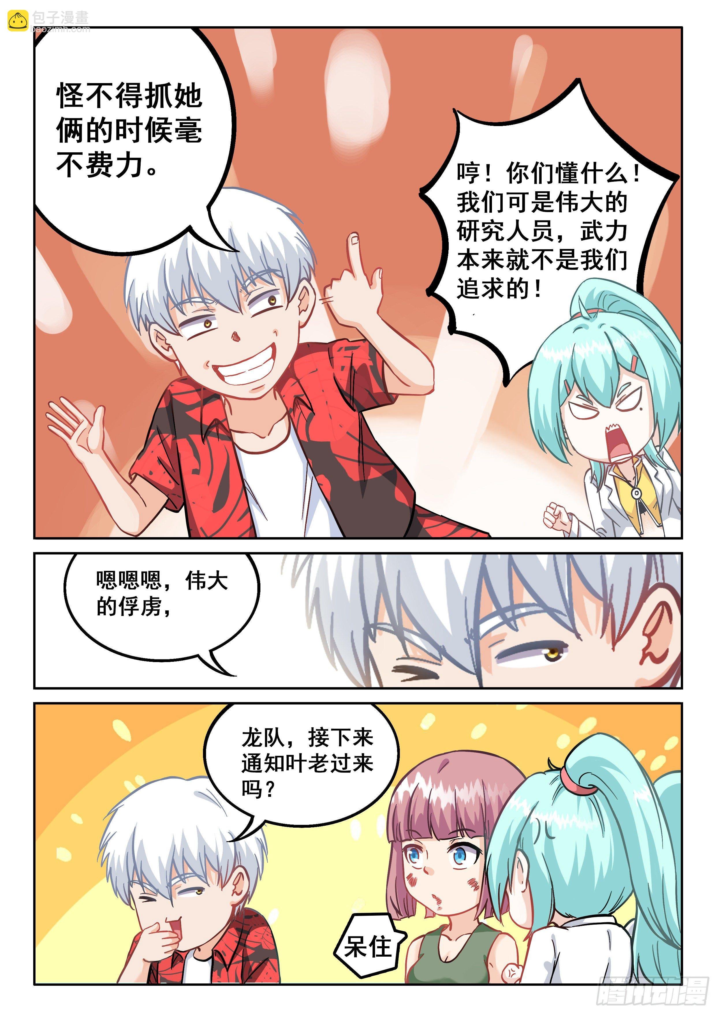 065 你是反派啊！