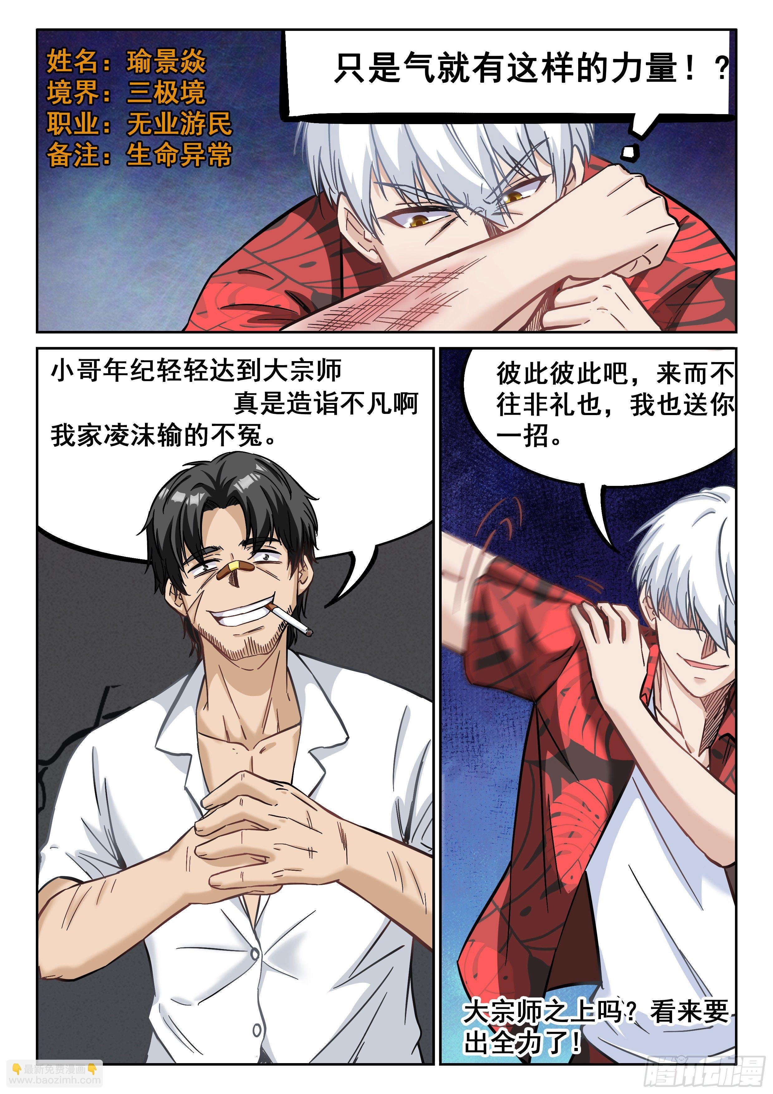 066 瑜景焱