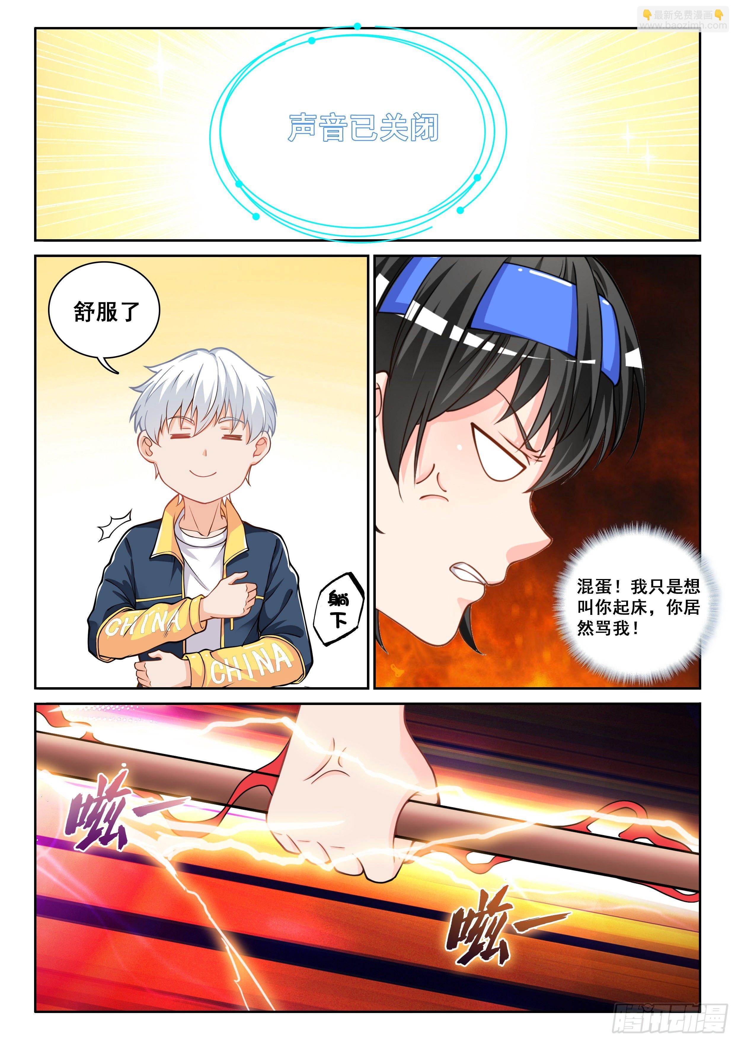 006不是故意的啊