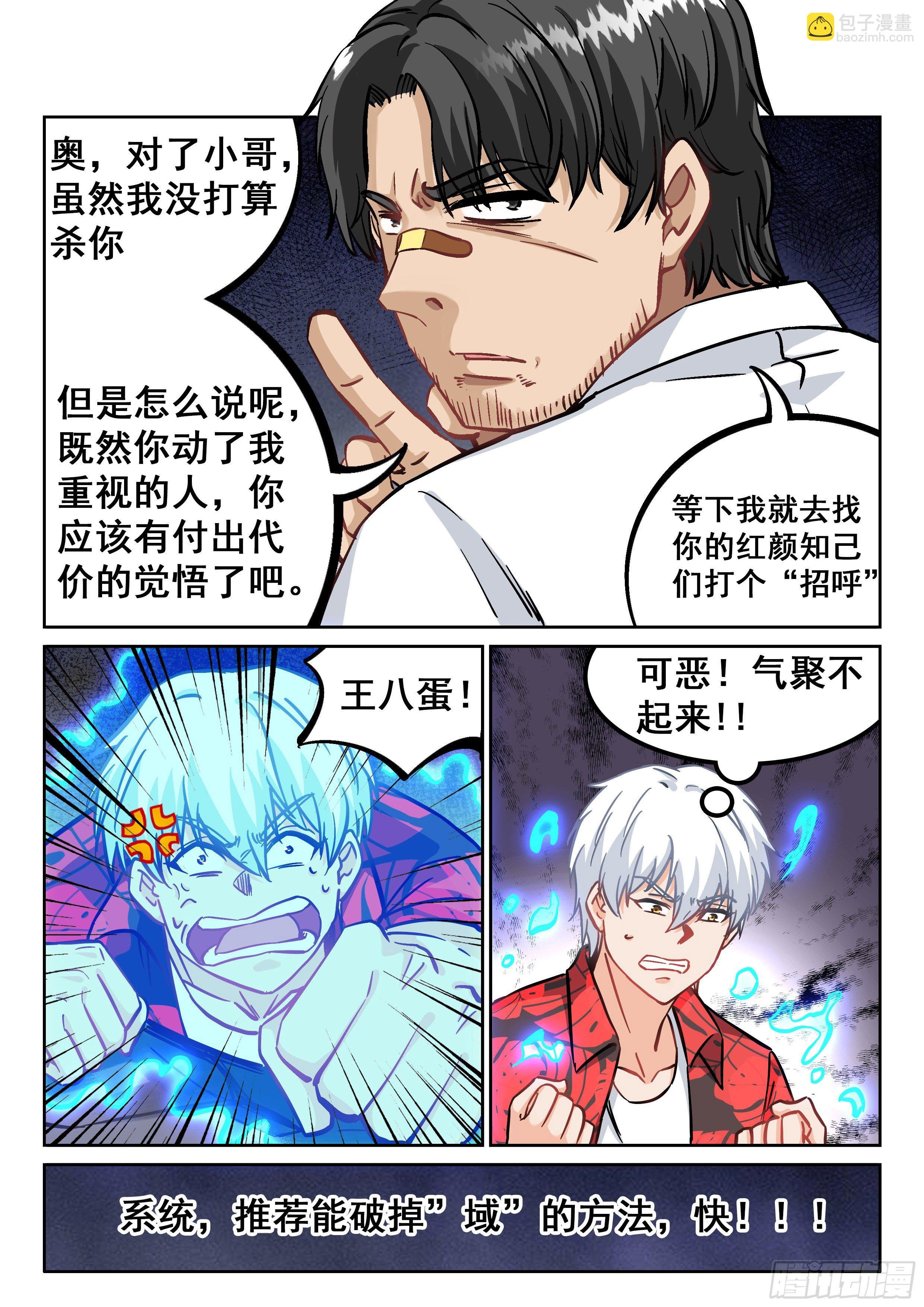 069 灭魔