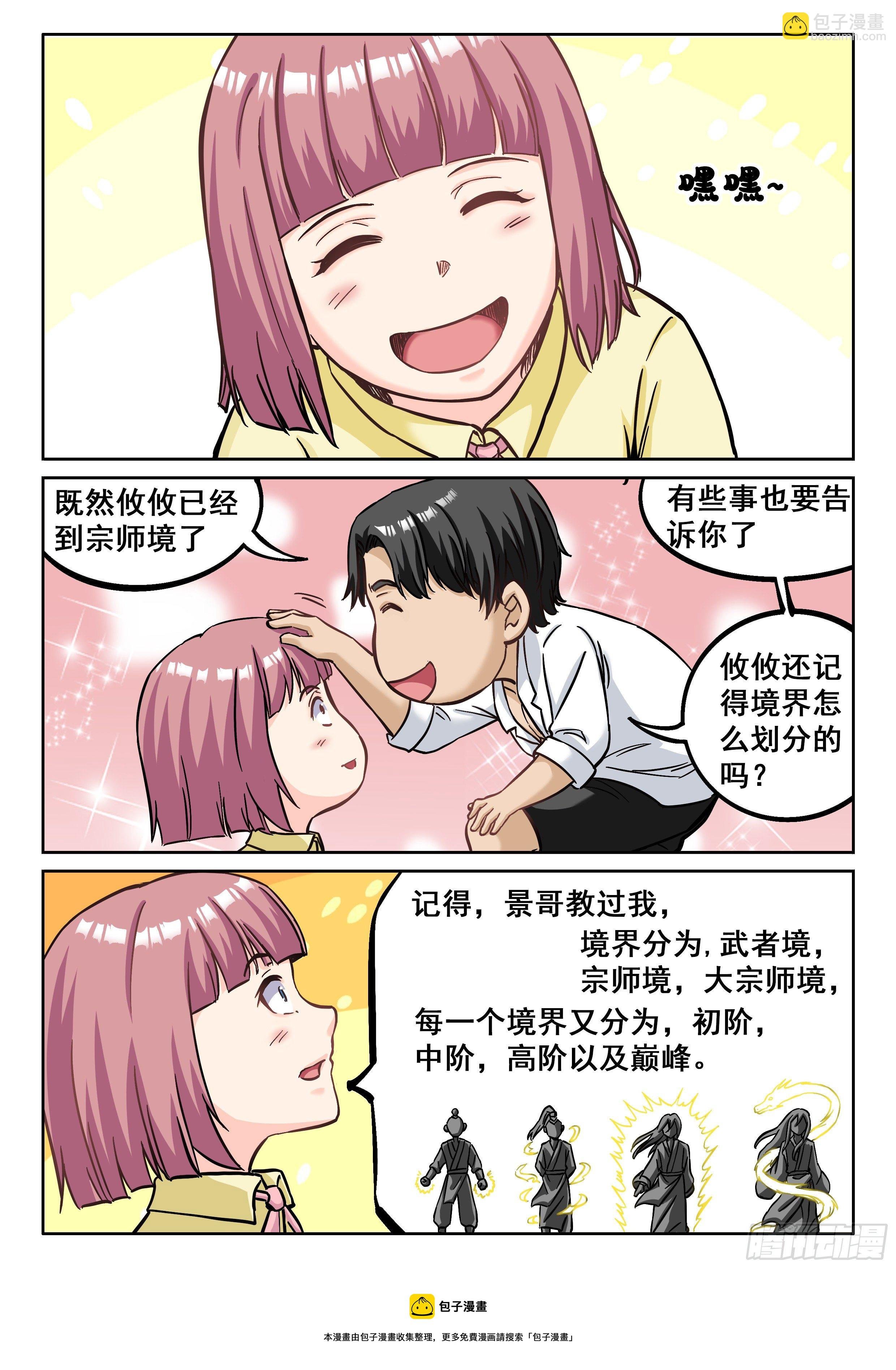 069 灭魔