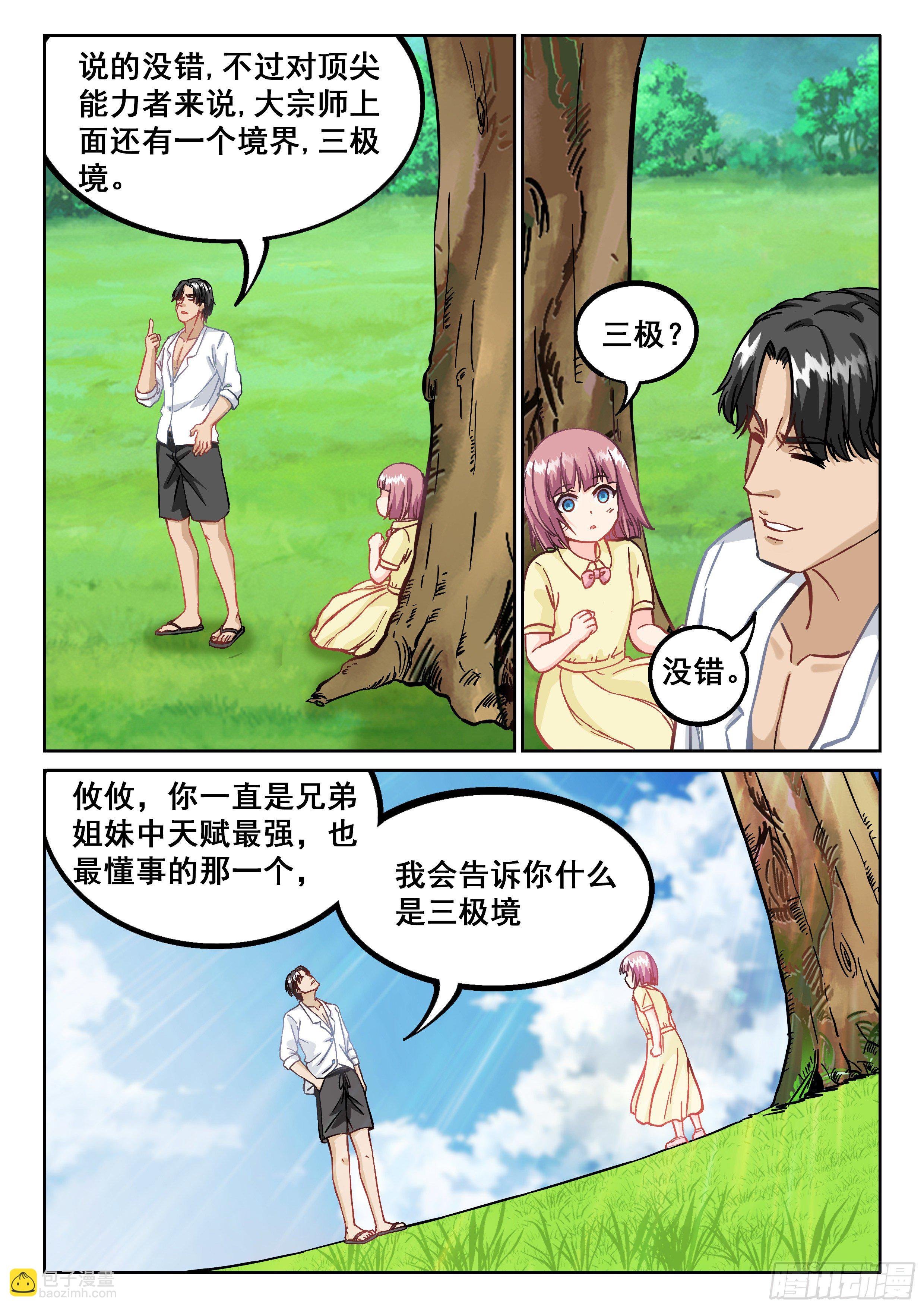 069 灭魔