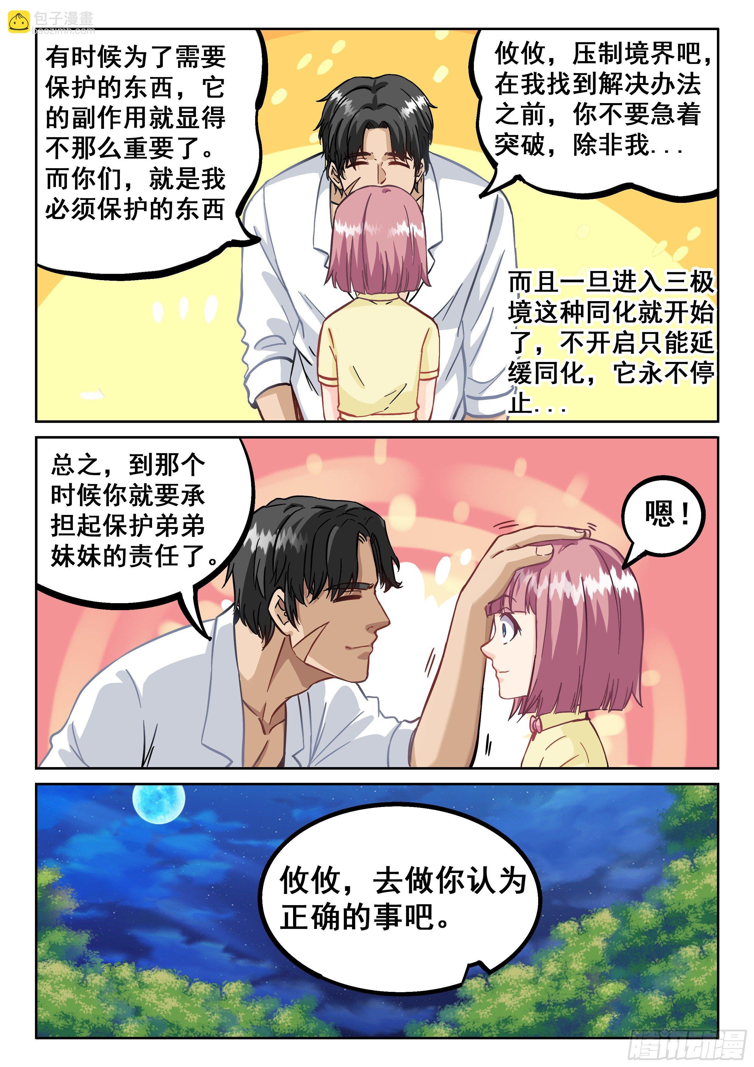 070 种子