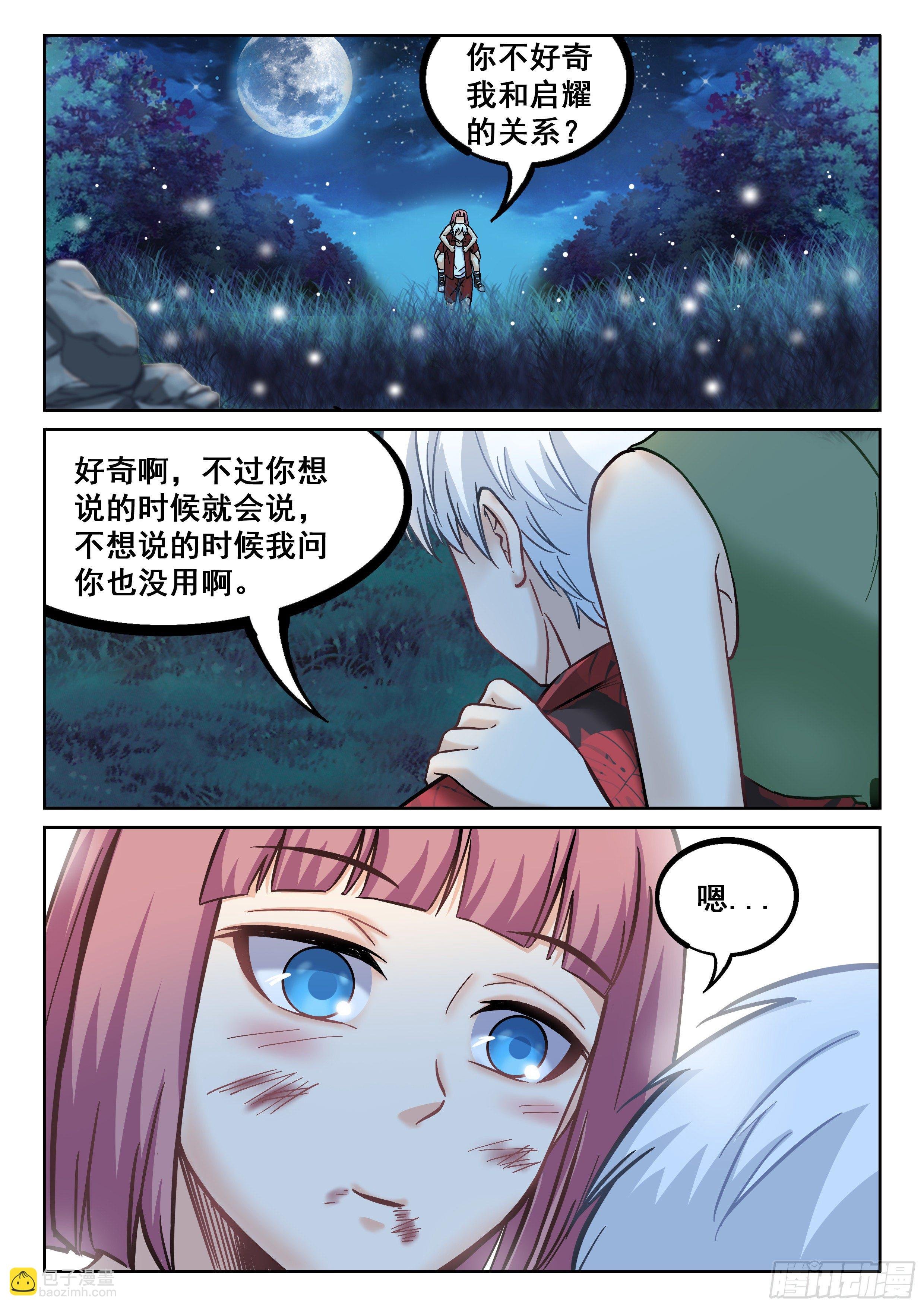 071 昏迷