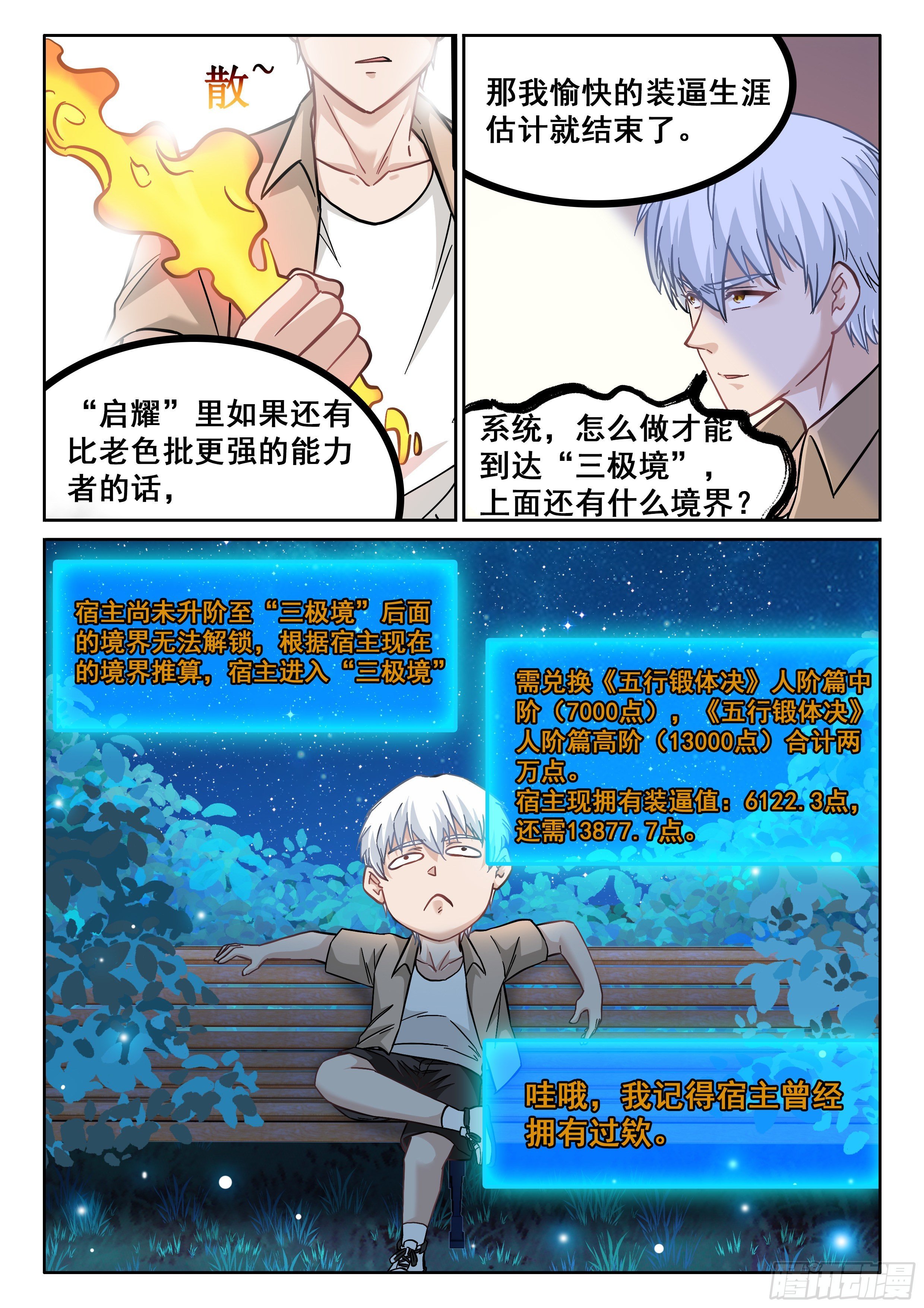 074 我也曾经拥有过啊