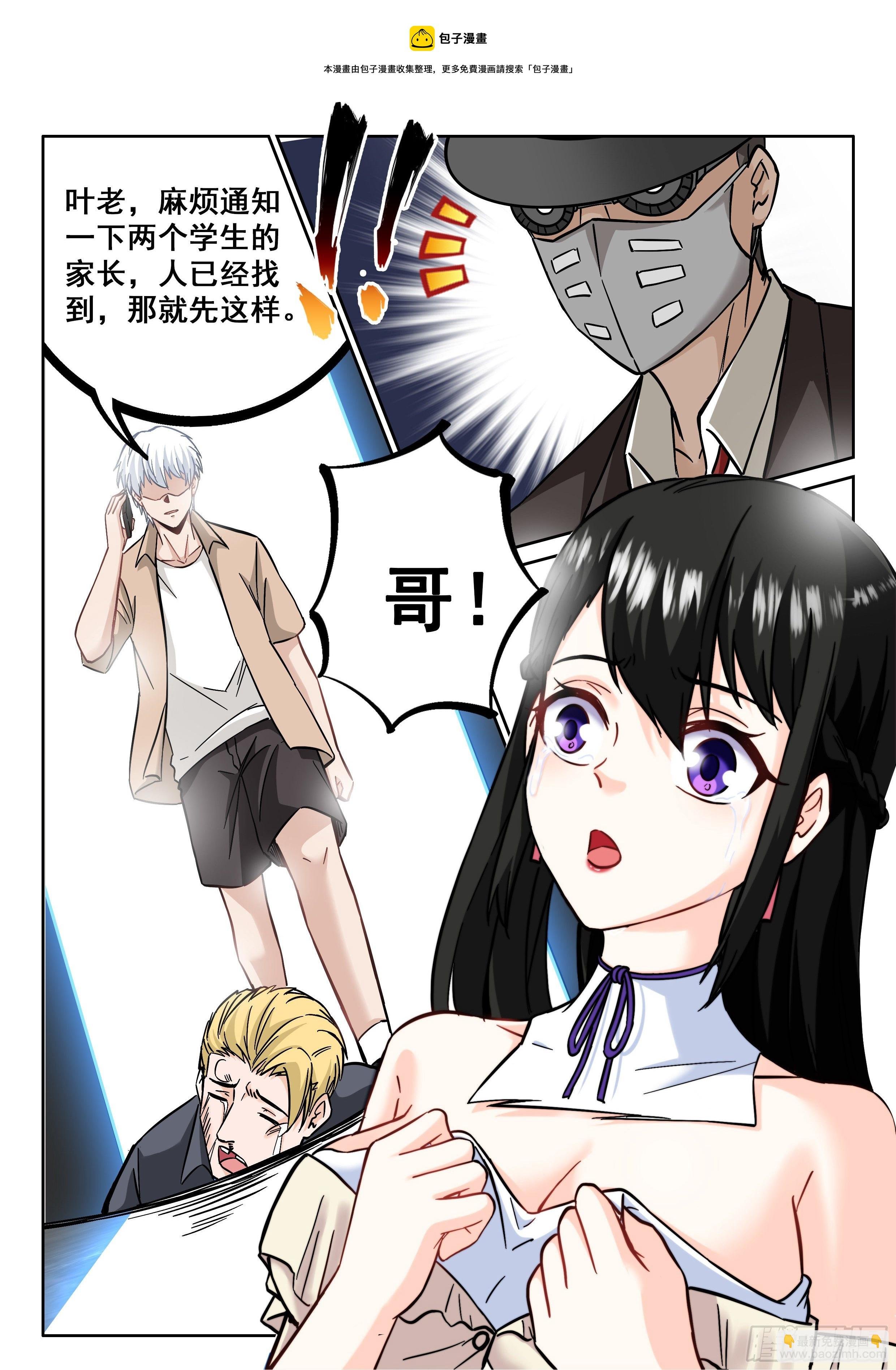 076 级别高太多了