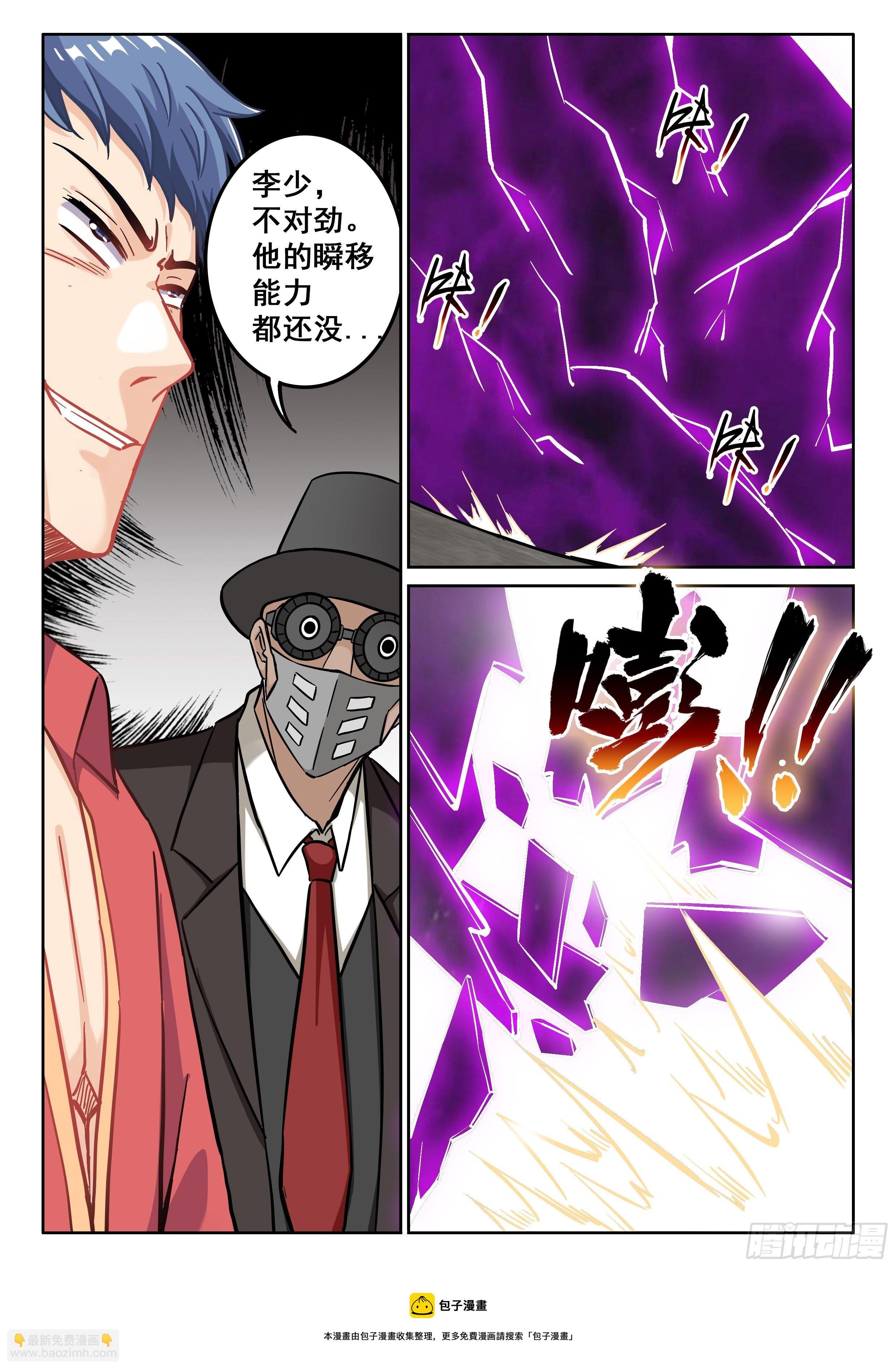 076 级别高太多了