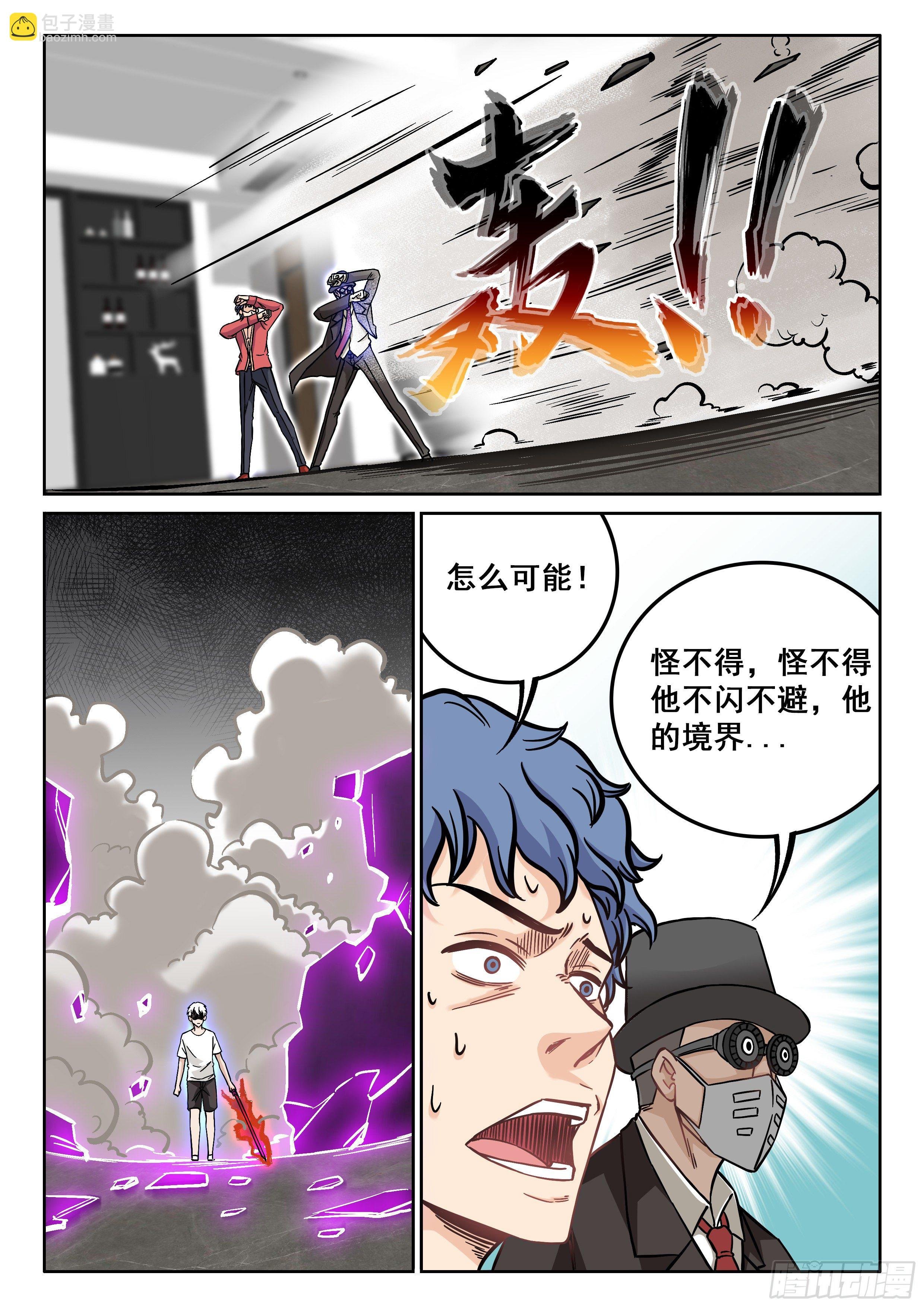 076 级别高太多了
