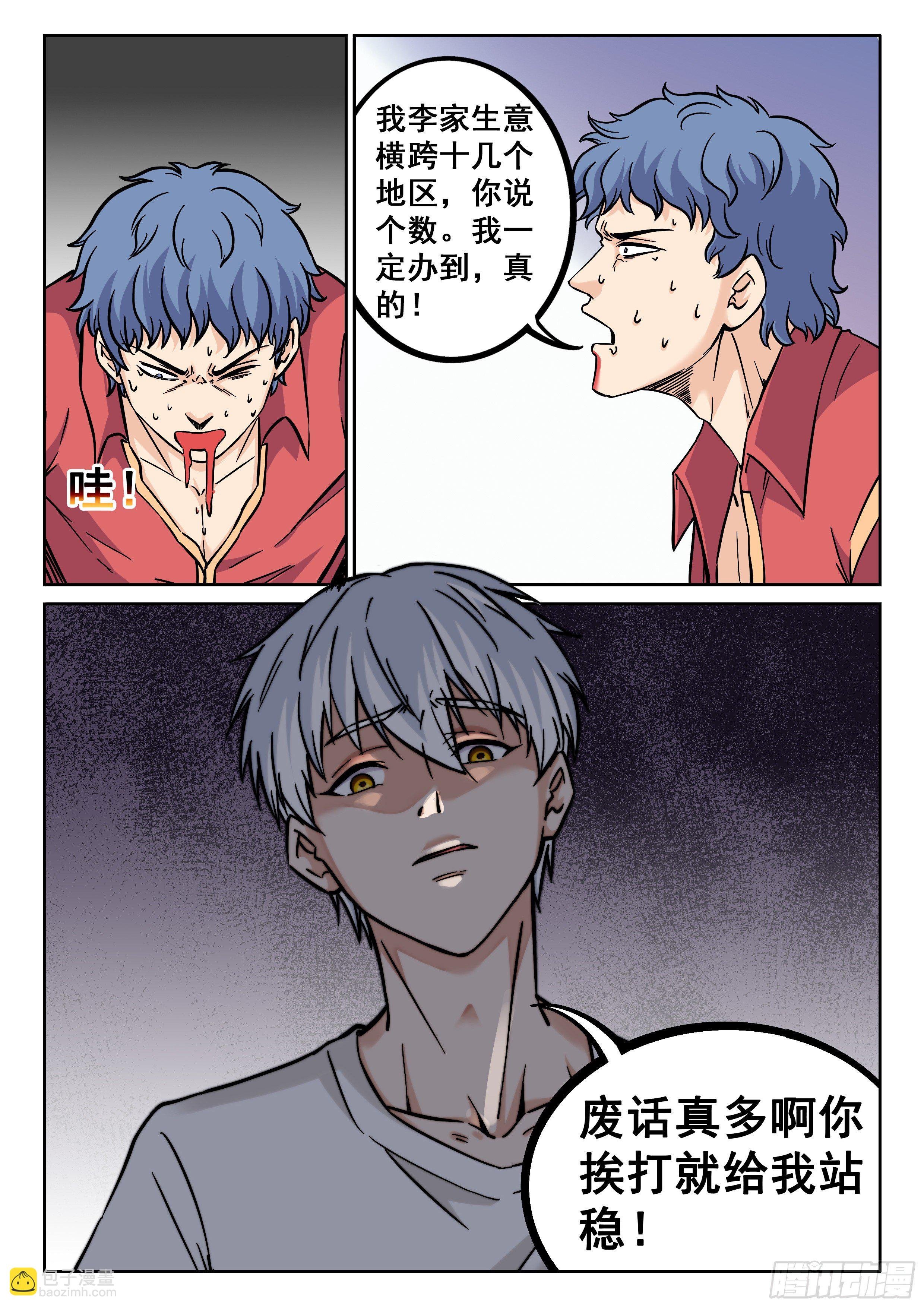 077 你废话真多
