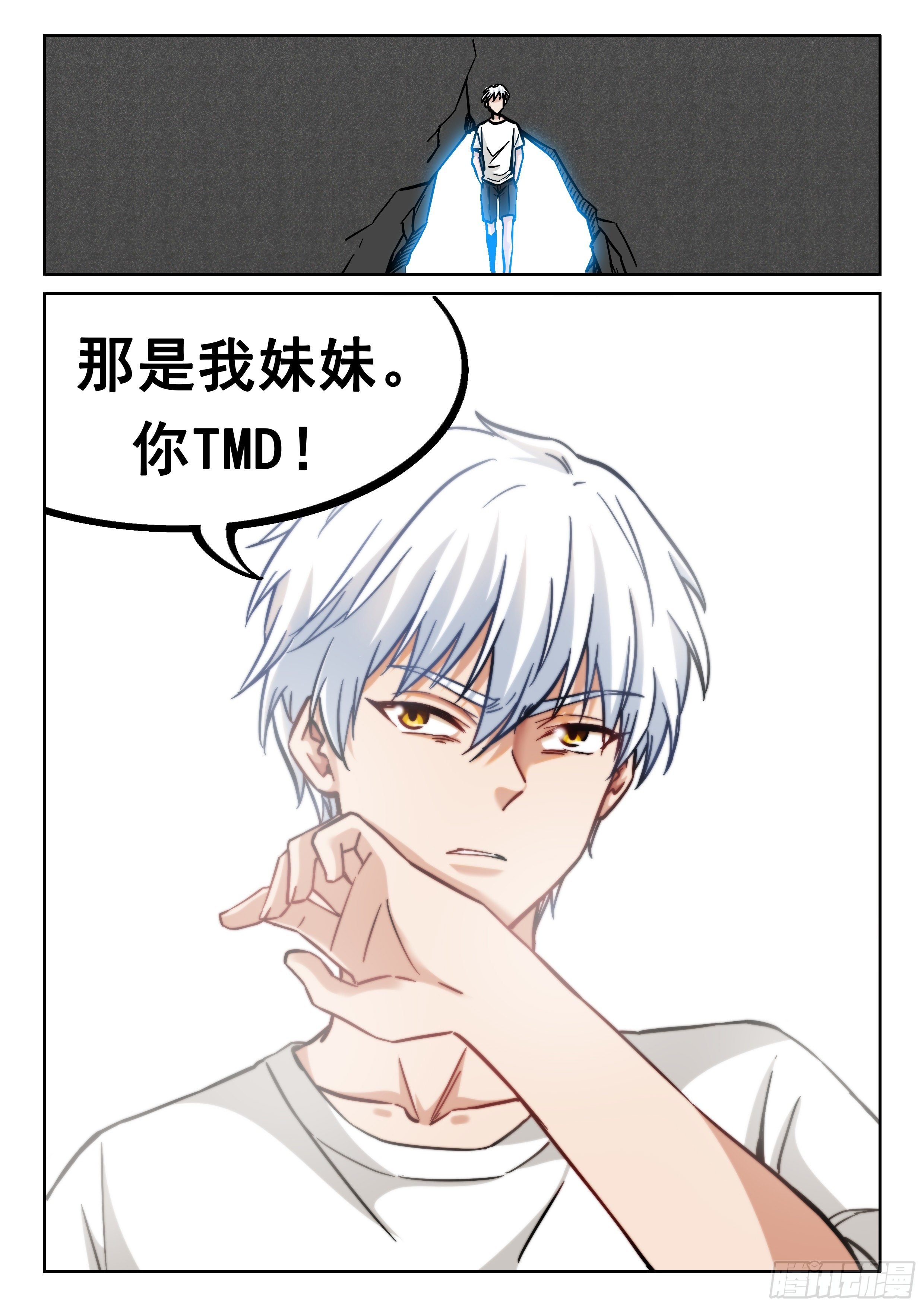 077 你废话真多