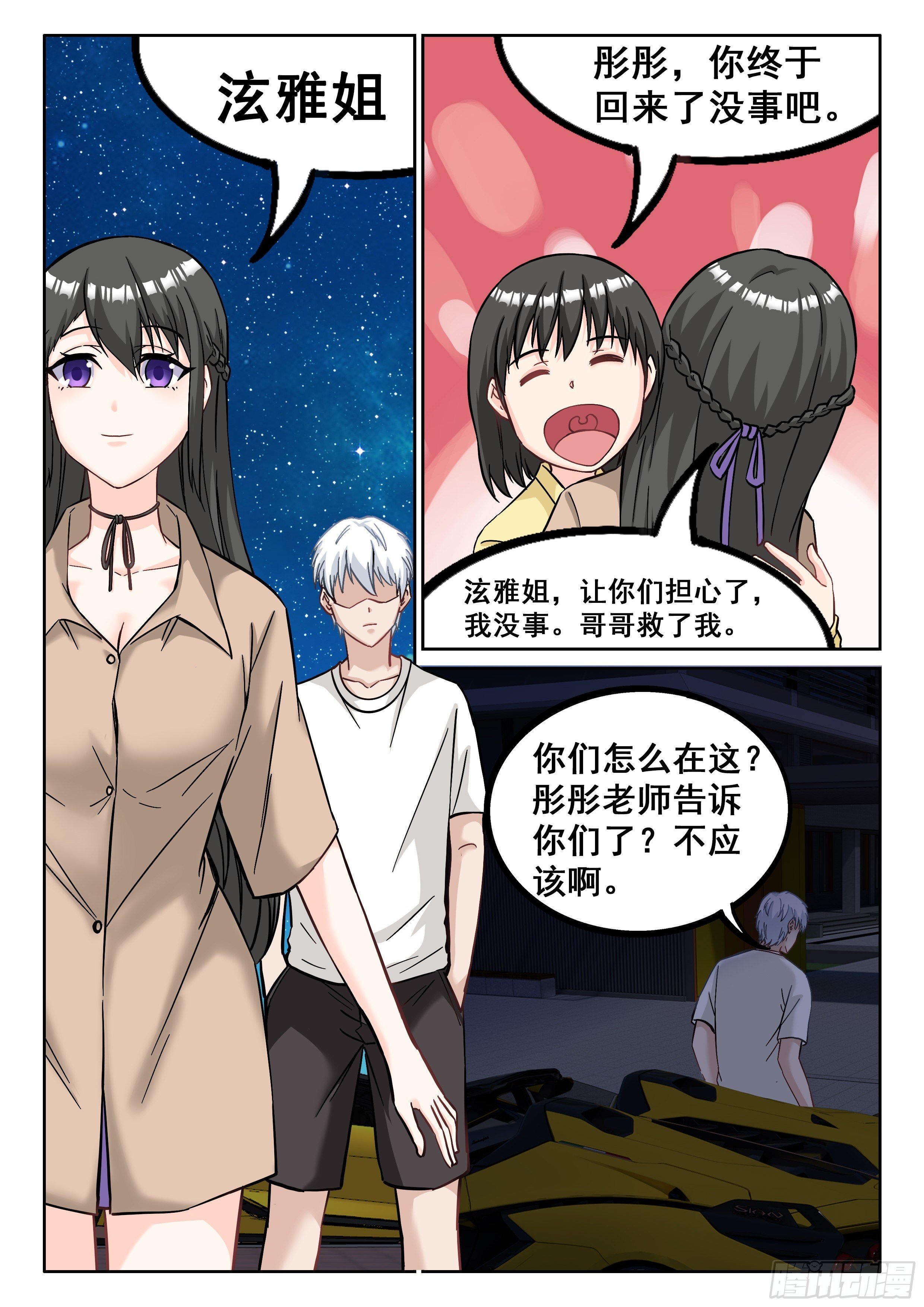 078 同盟