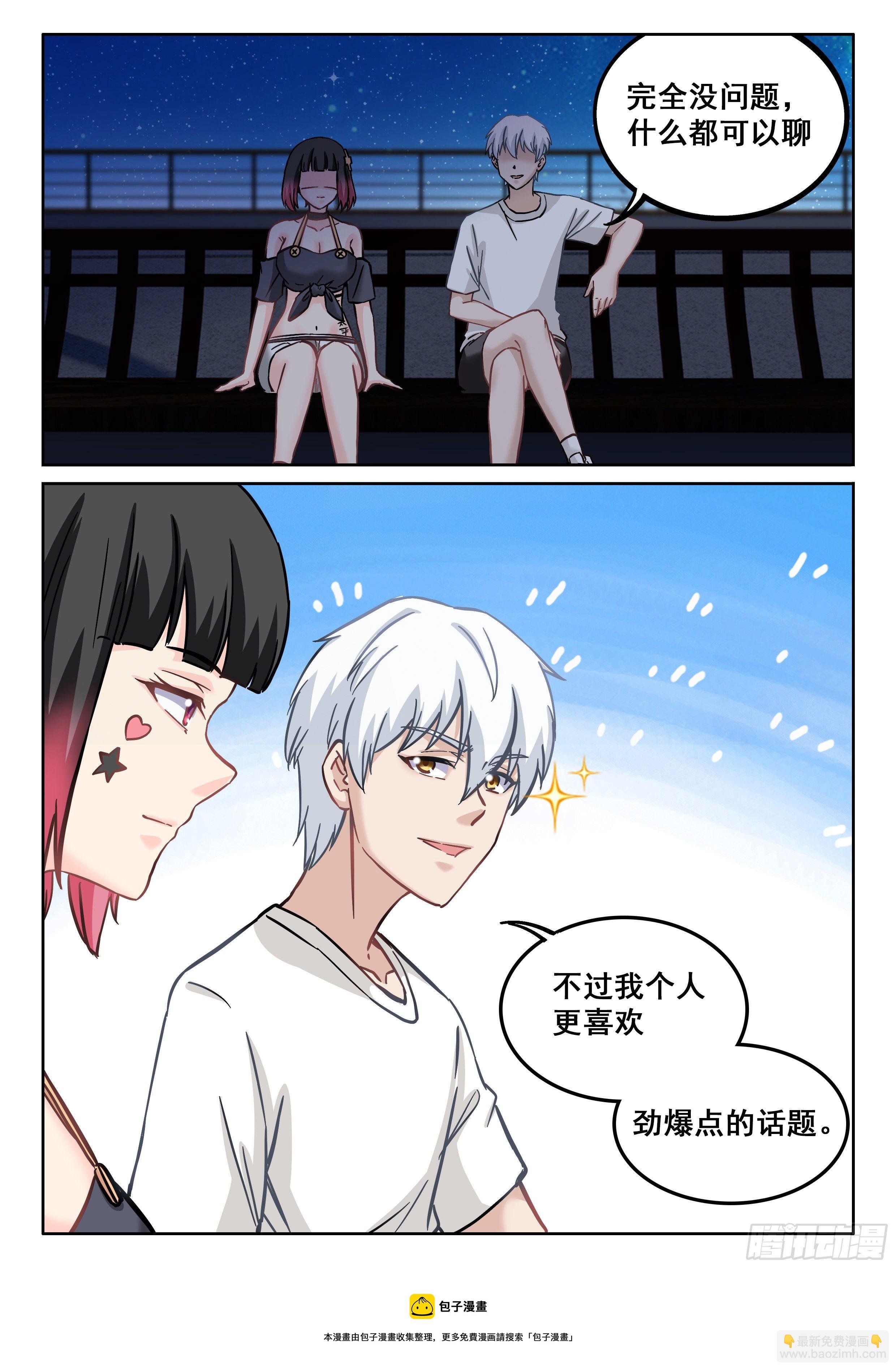 079 蓝小小的能力