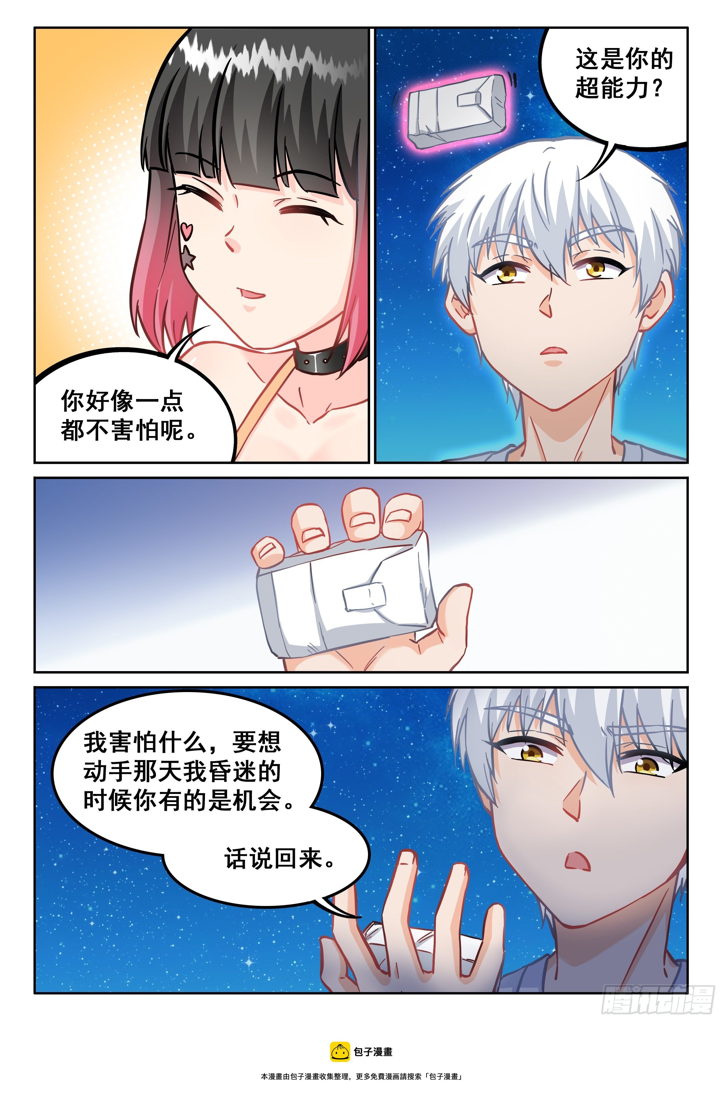079 蓝小小的能力