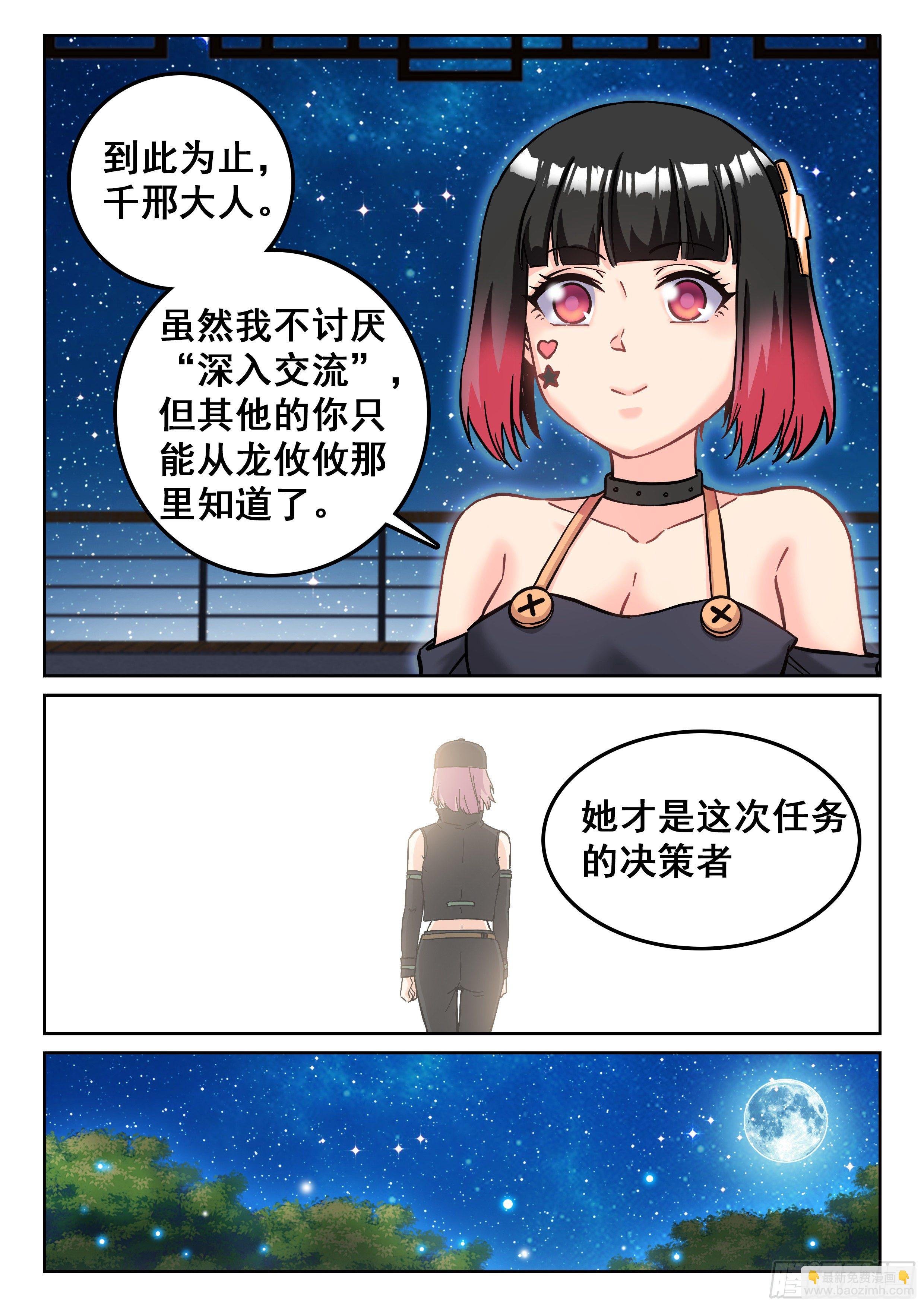 079 蓝小小的能力