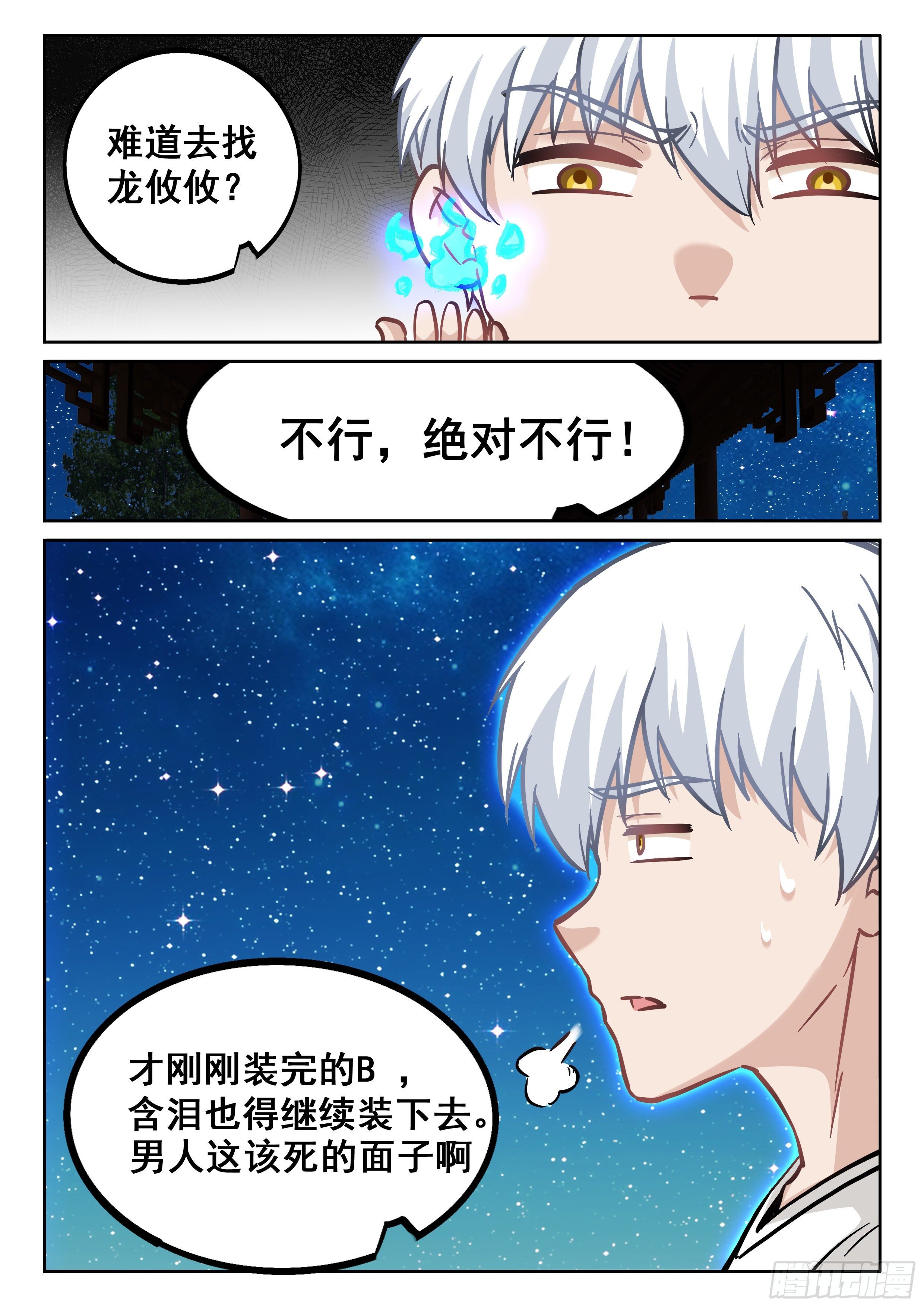 080 你居然想得到我