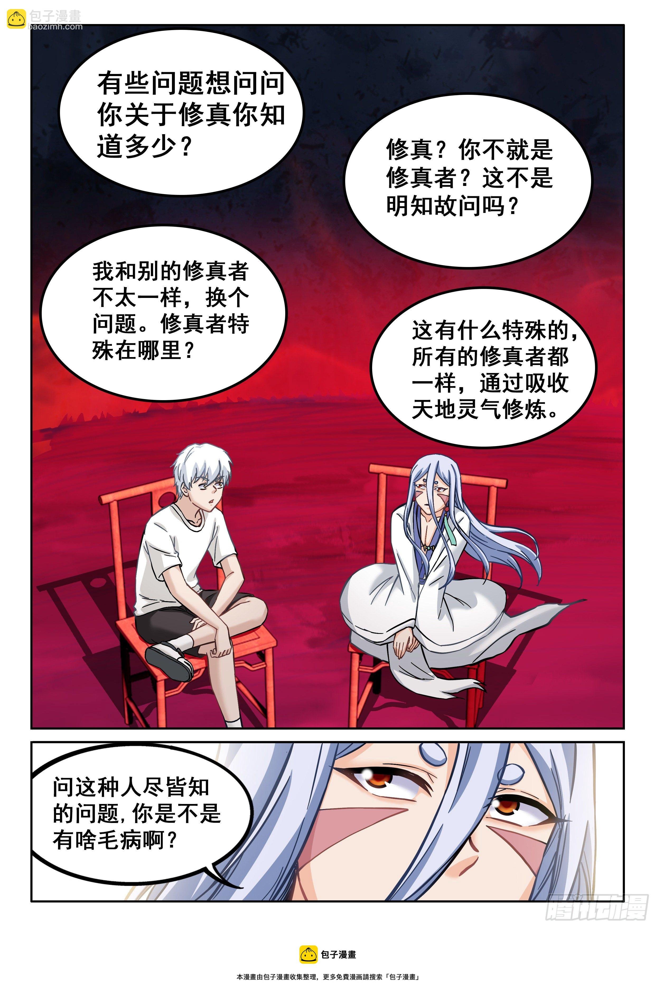 081 你这是要上天啊！