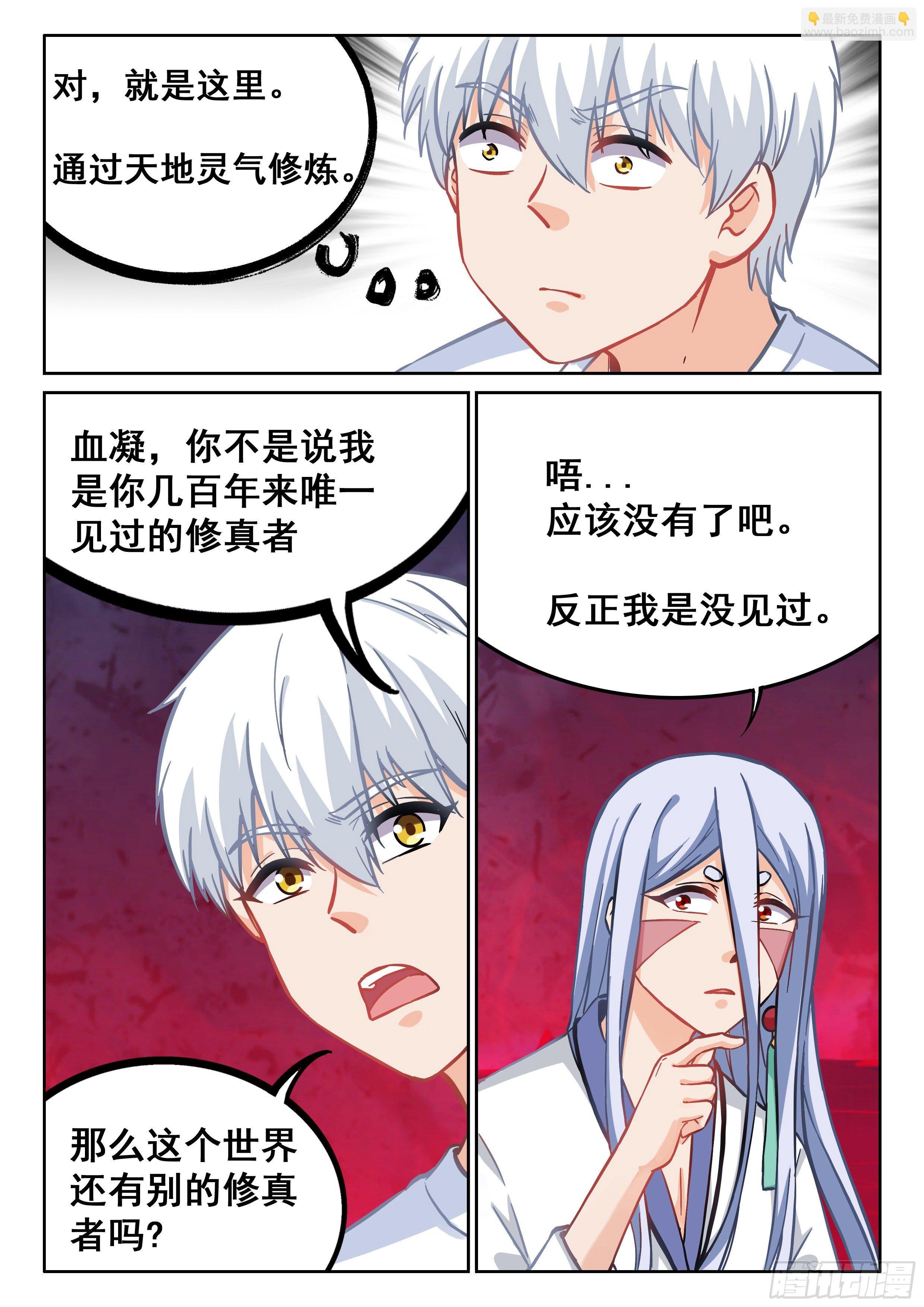 081 你这是要上天啊！