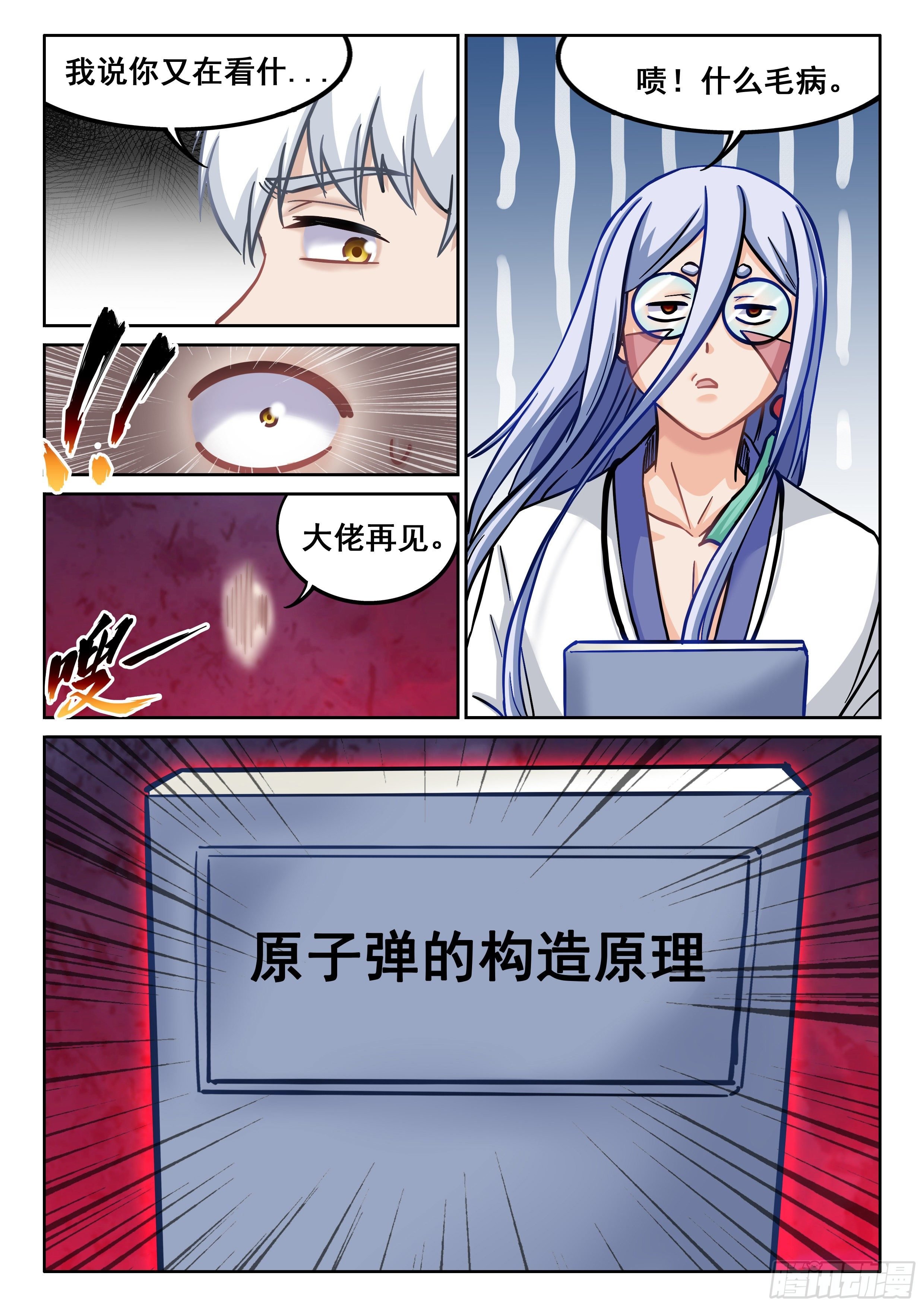 081 你这是要上天啊！
