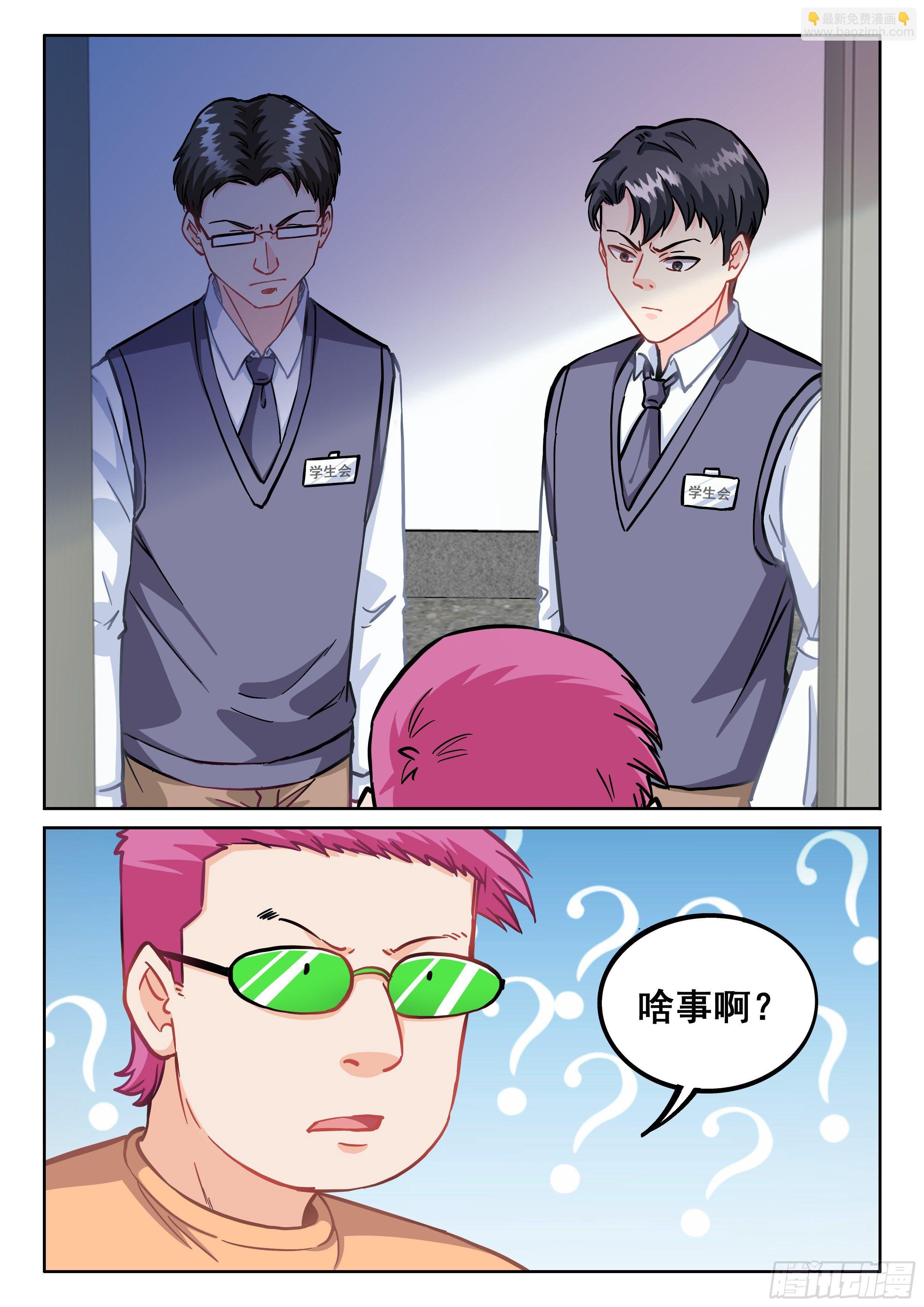 082 害群之马