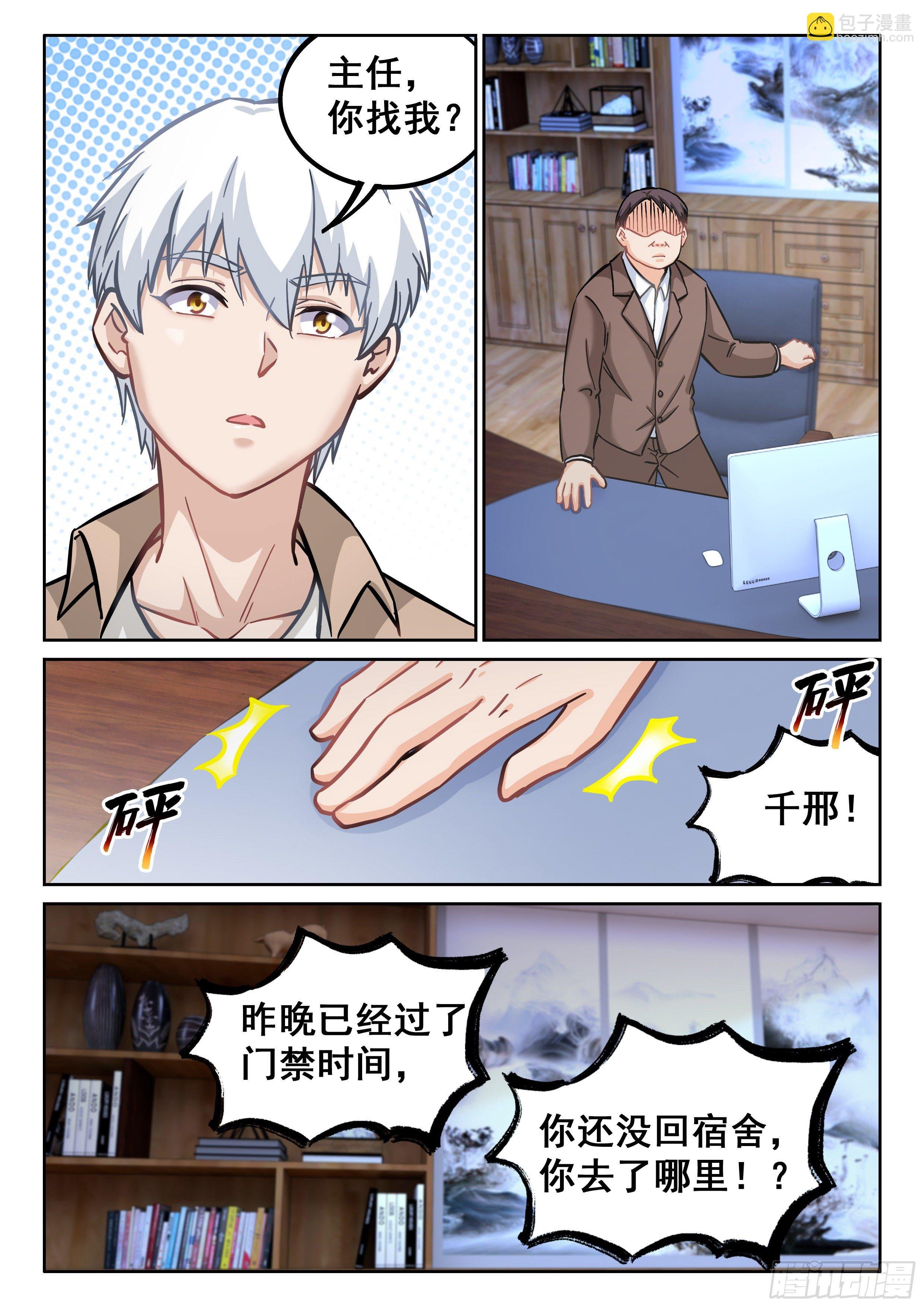 083 老兄，我说的对吗？