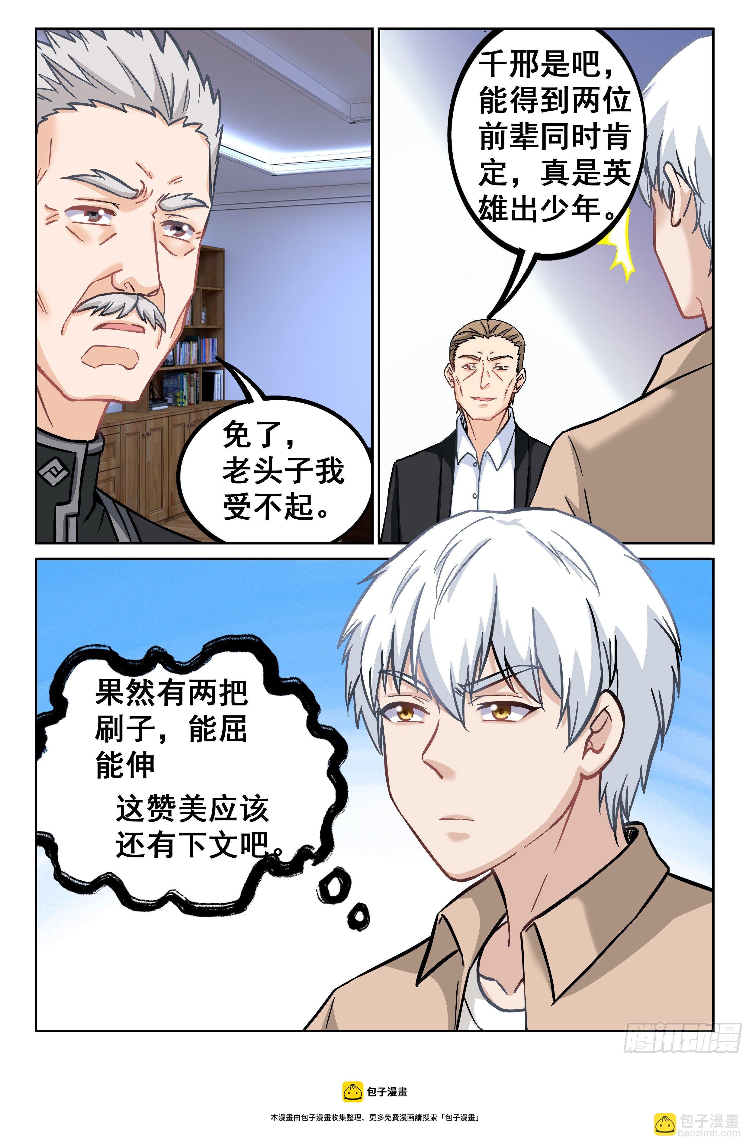 084 学习？聊这个我可不困了