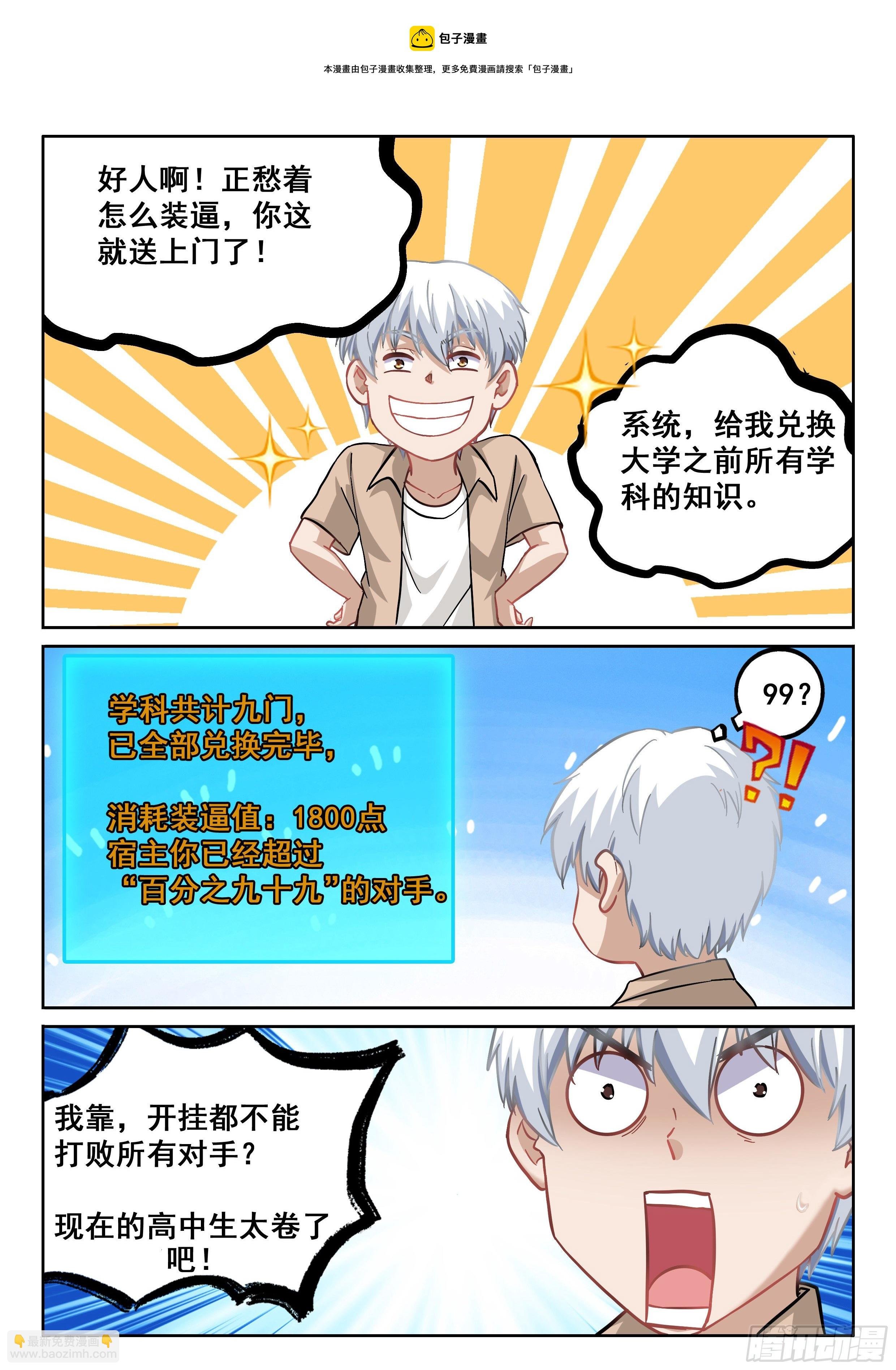 084 学习？聊这个我可不困了