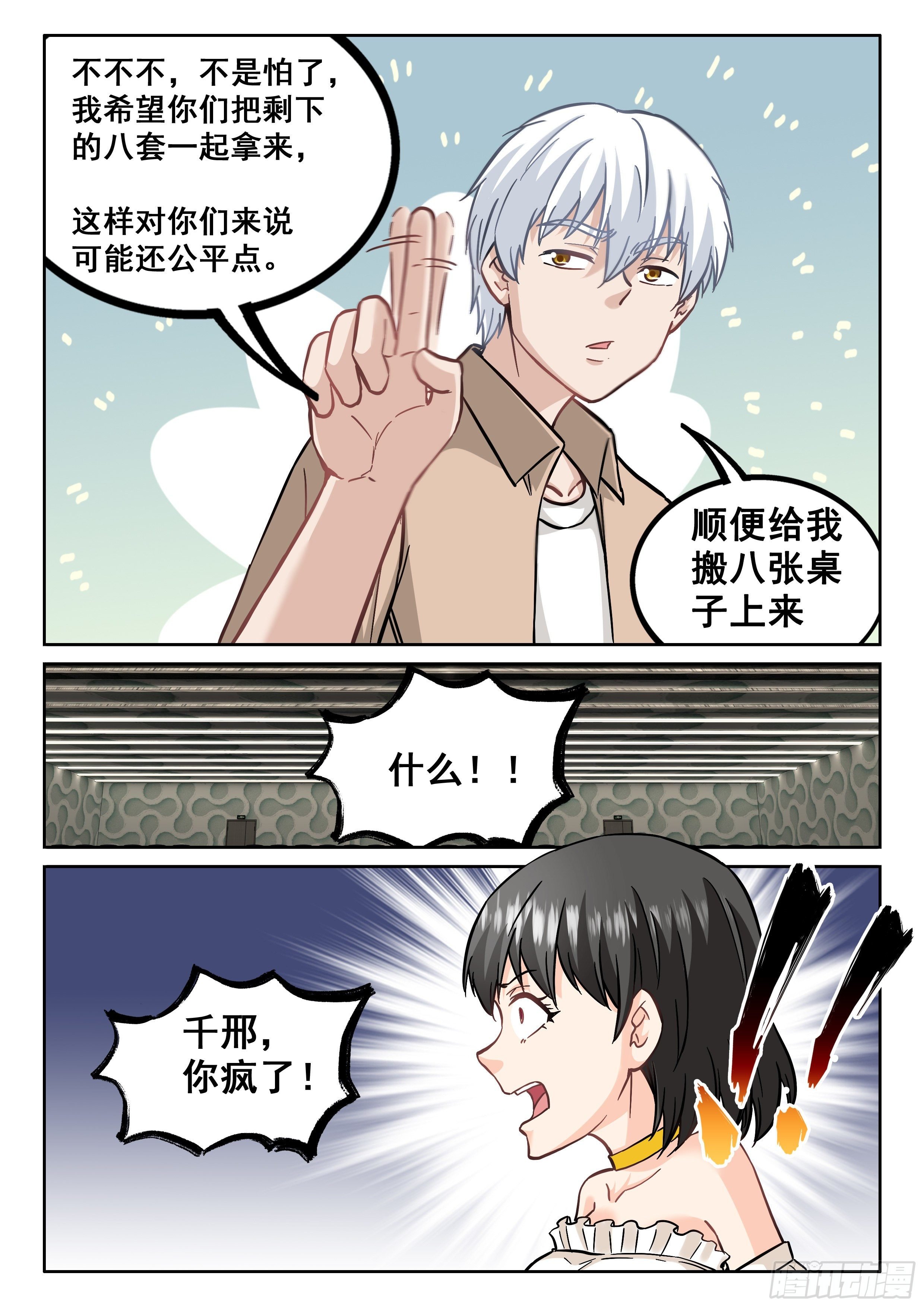 086 请给我来九个