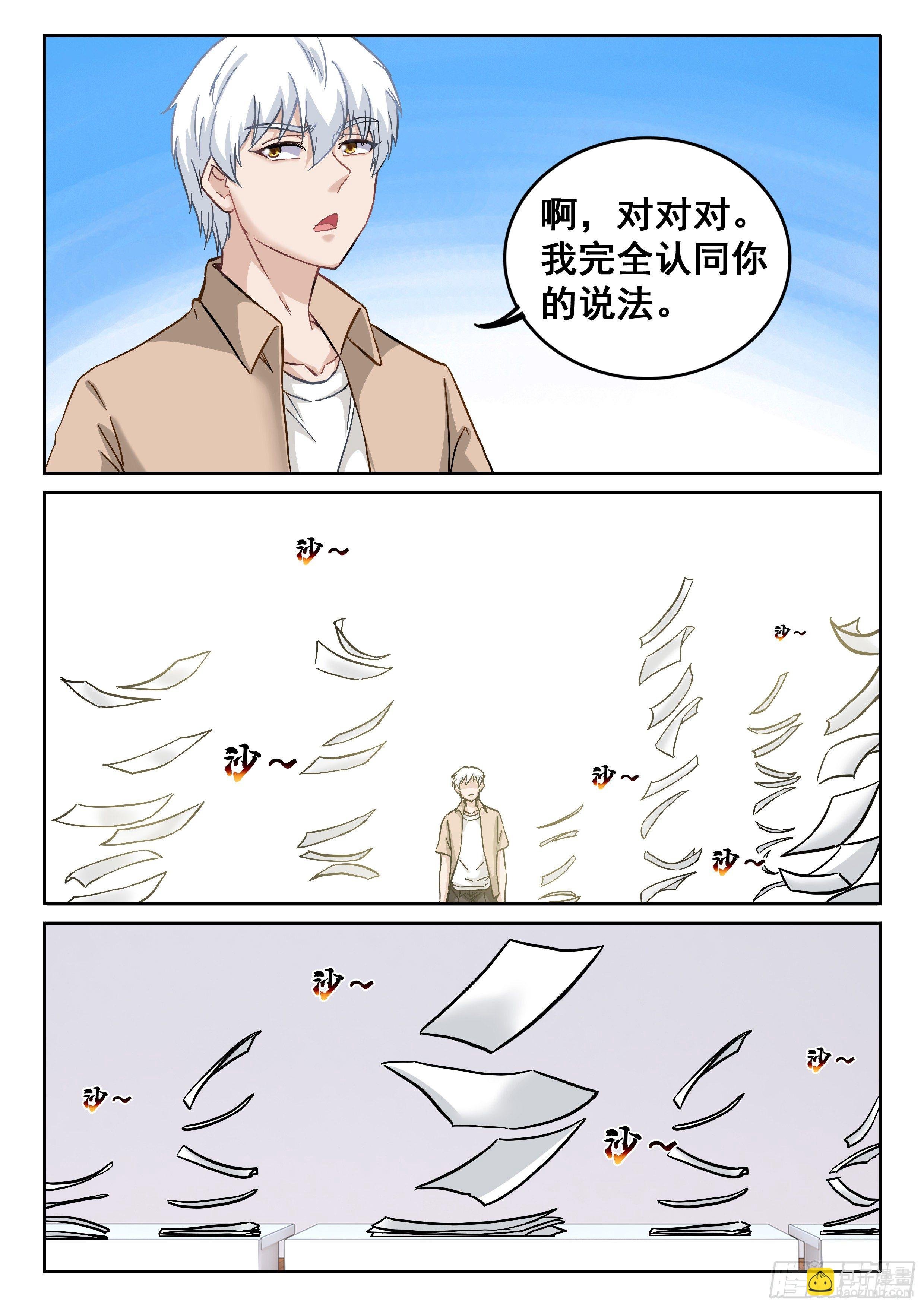 087 学神