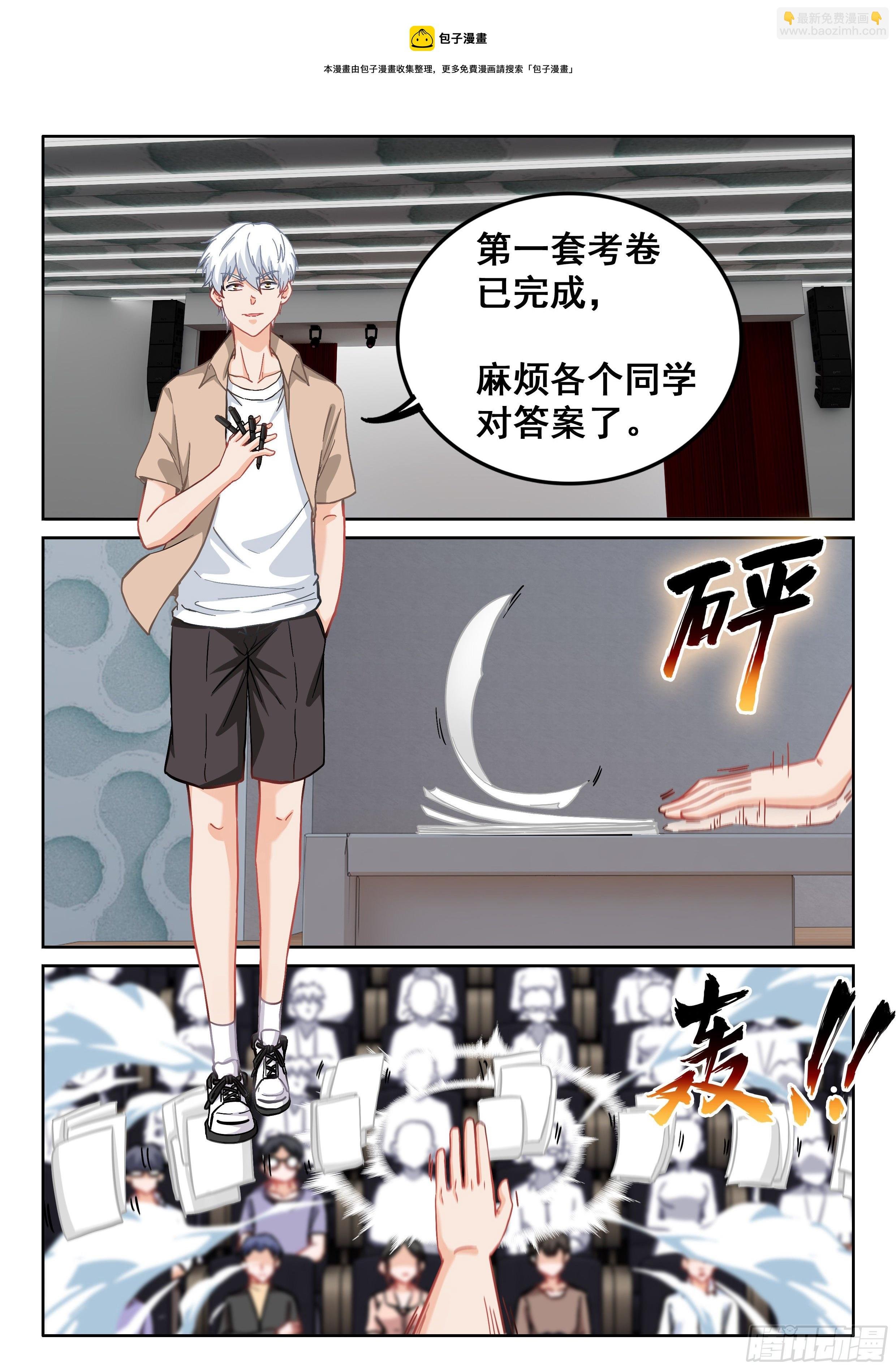 087 学神
