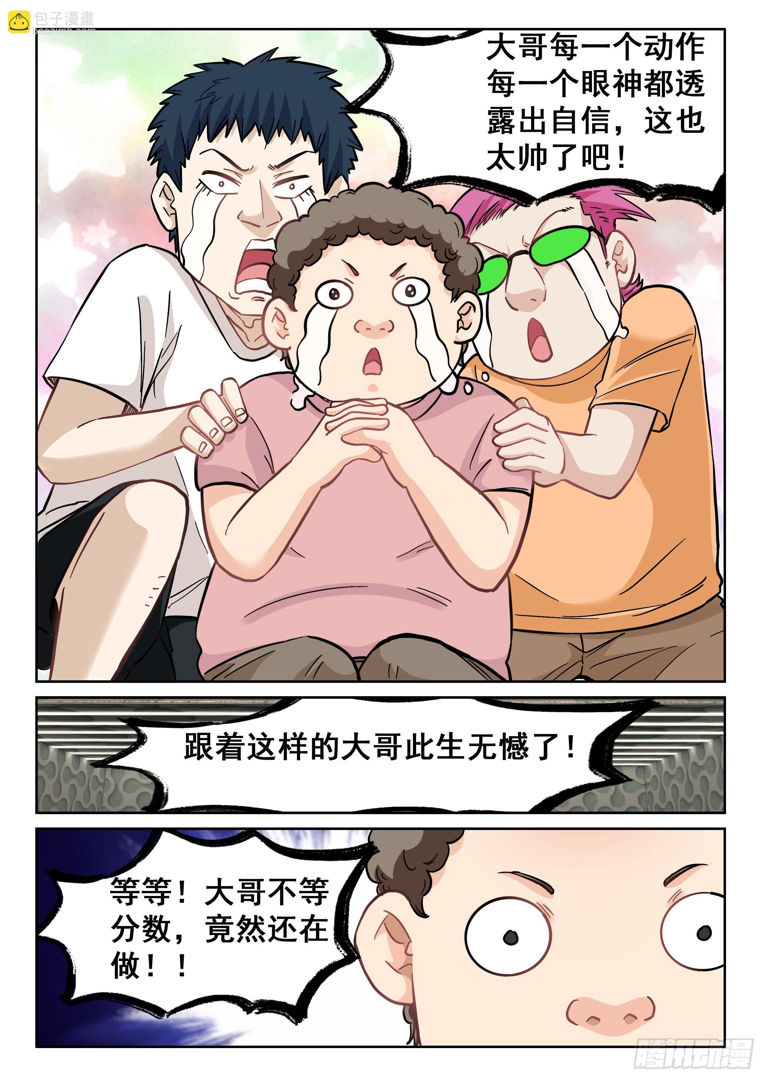 087 学神