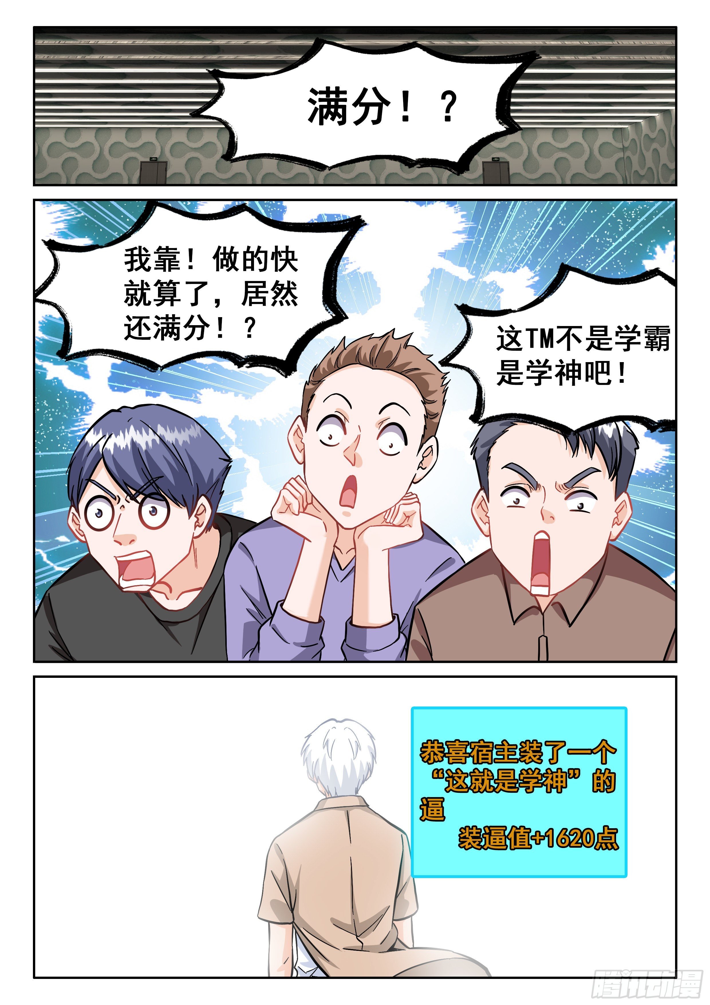 087 学神