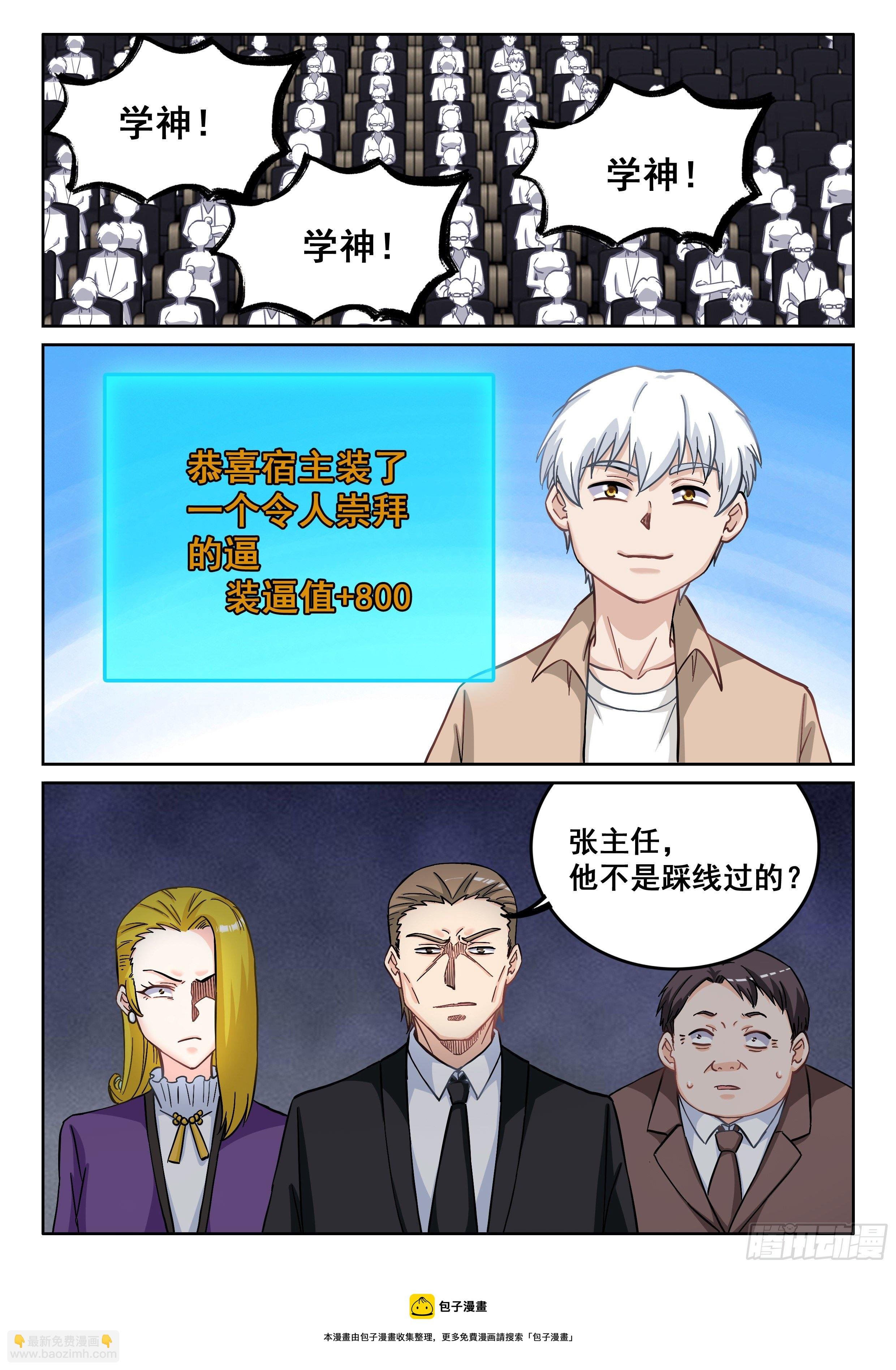 087 学神