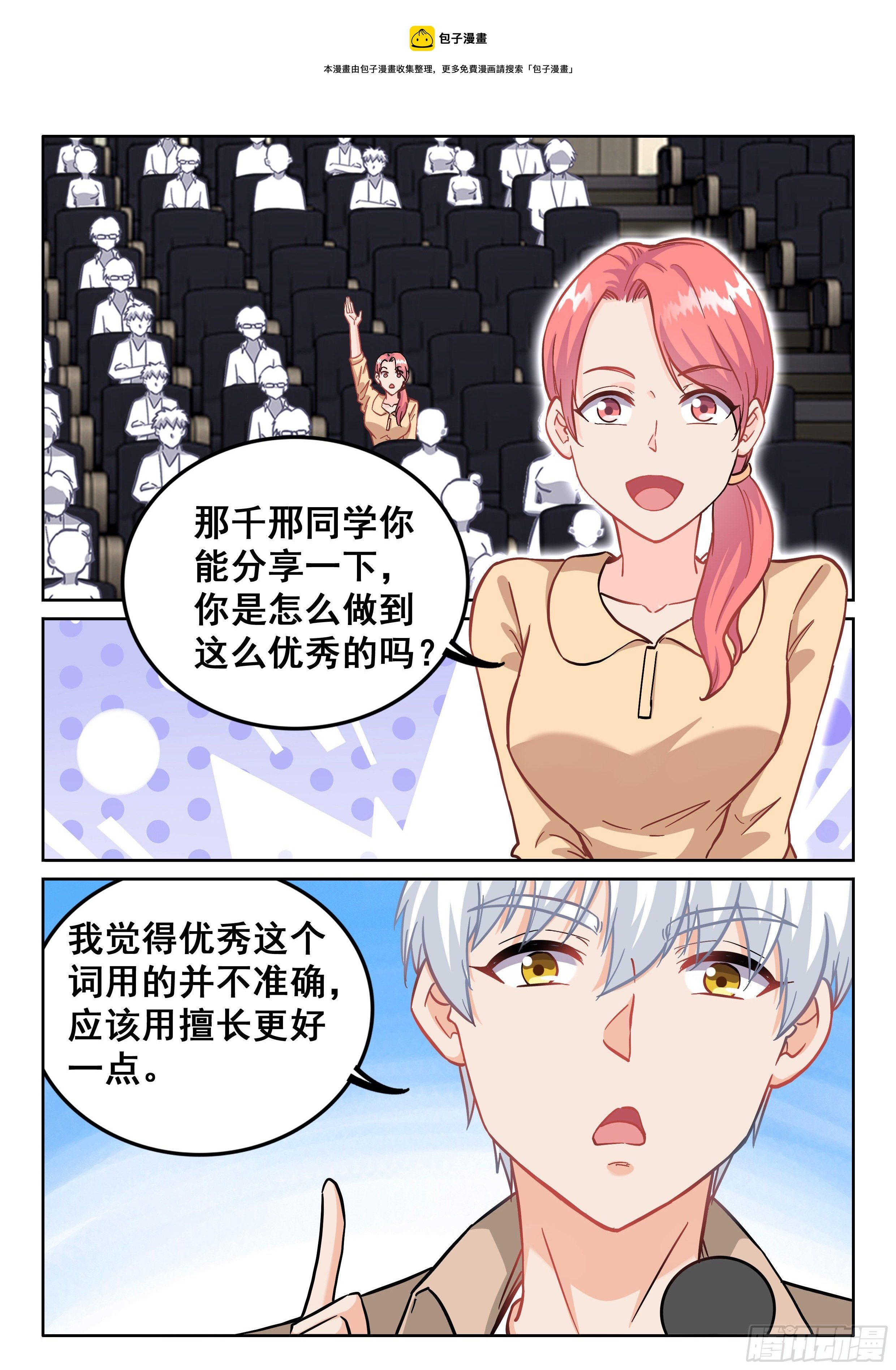 088 美好的未来？