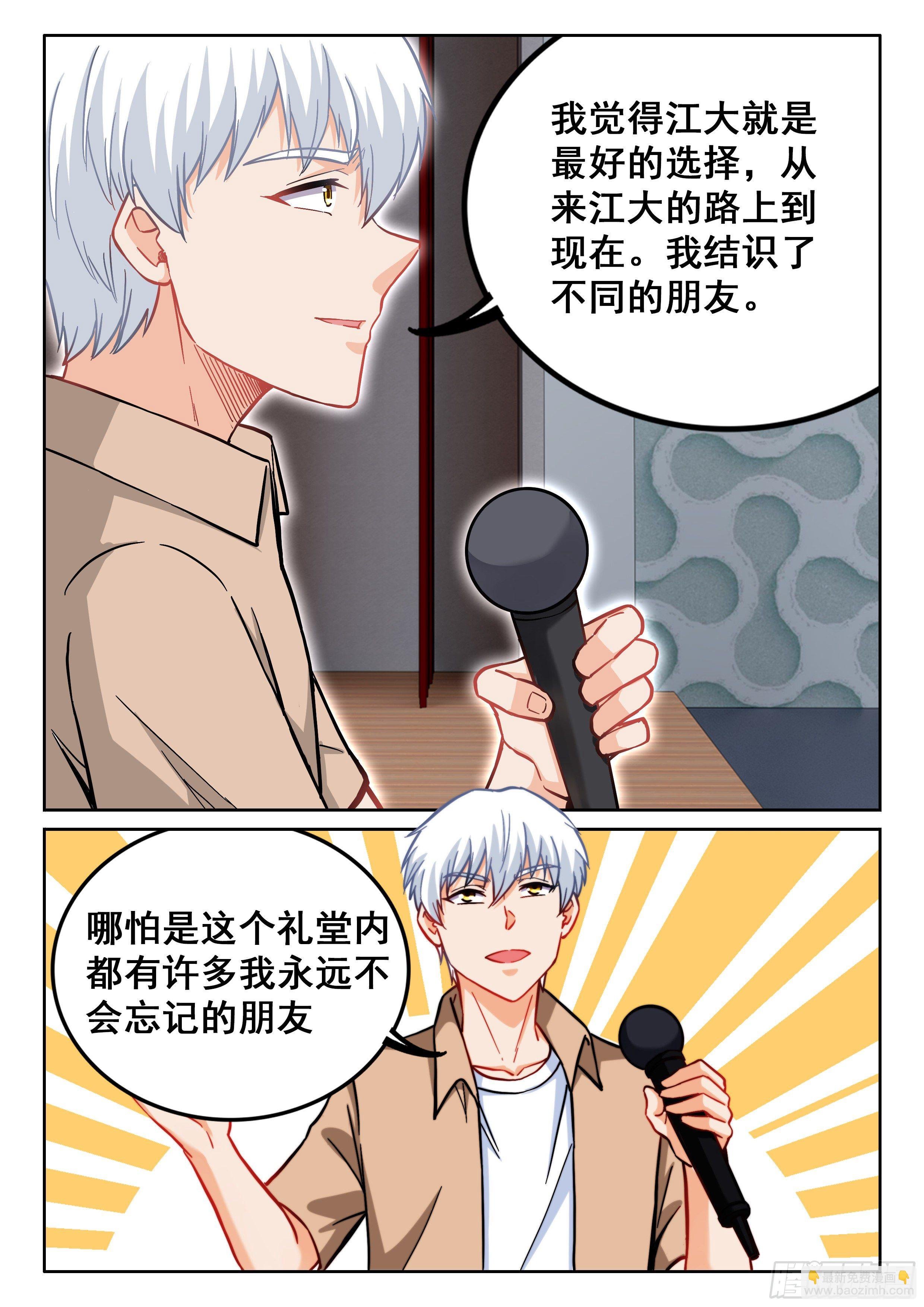 088 美好的未来？