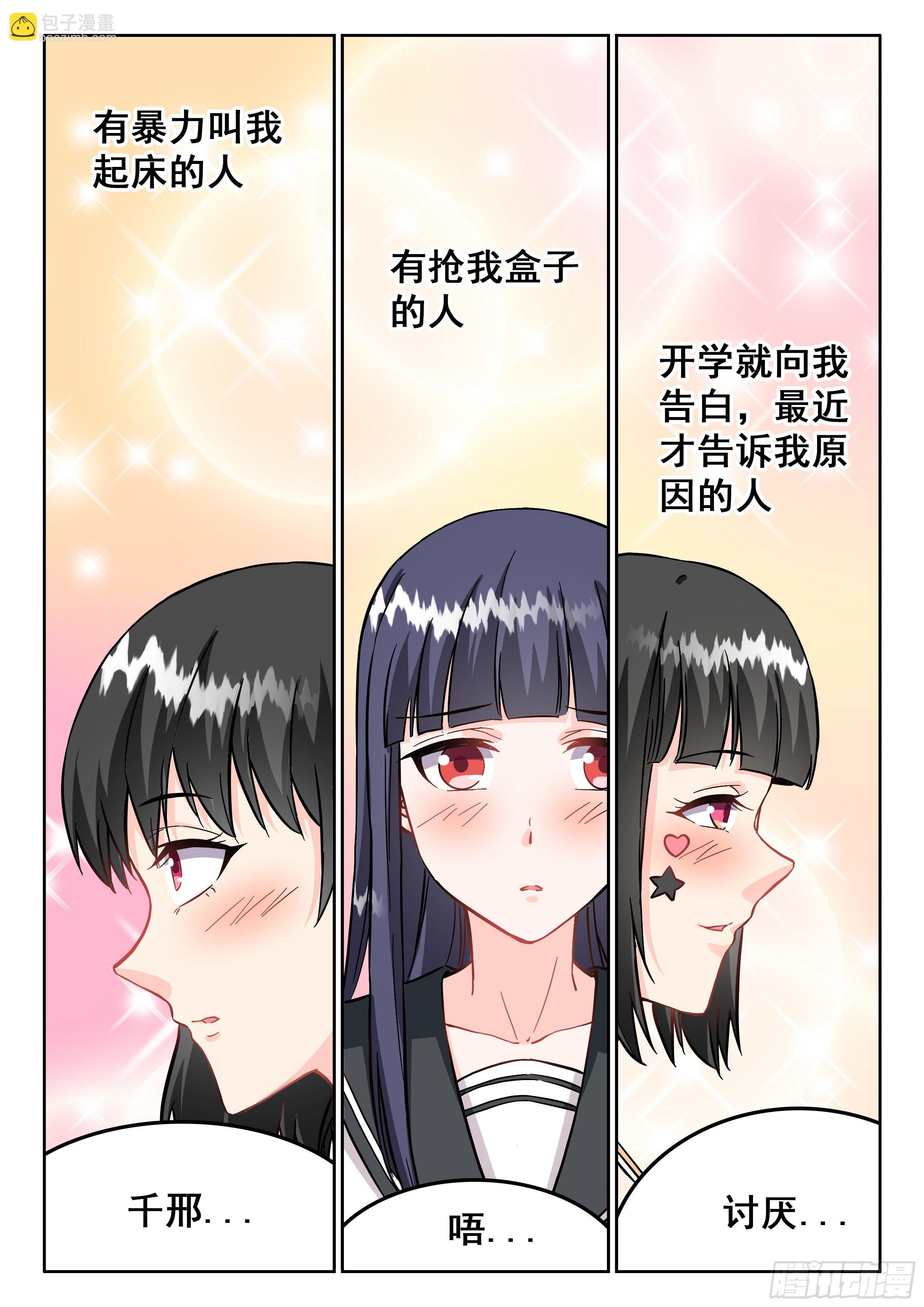 088 美好的未来？