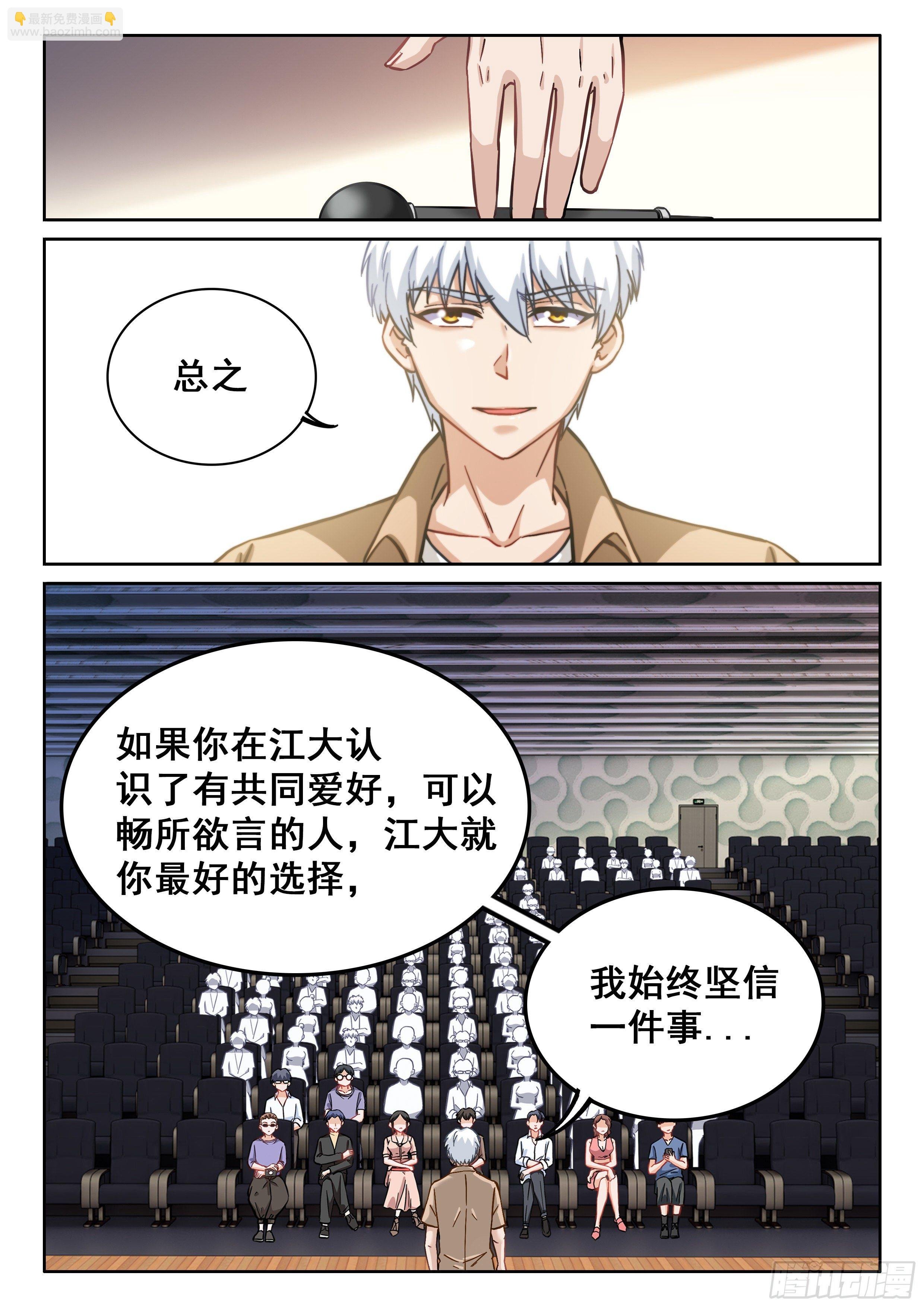 088 美好的未来？