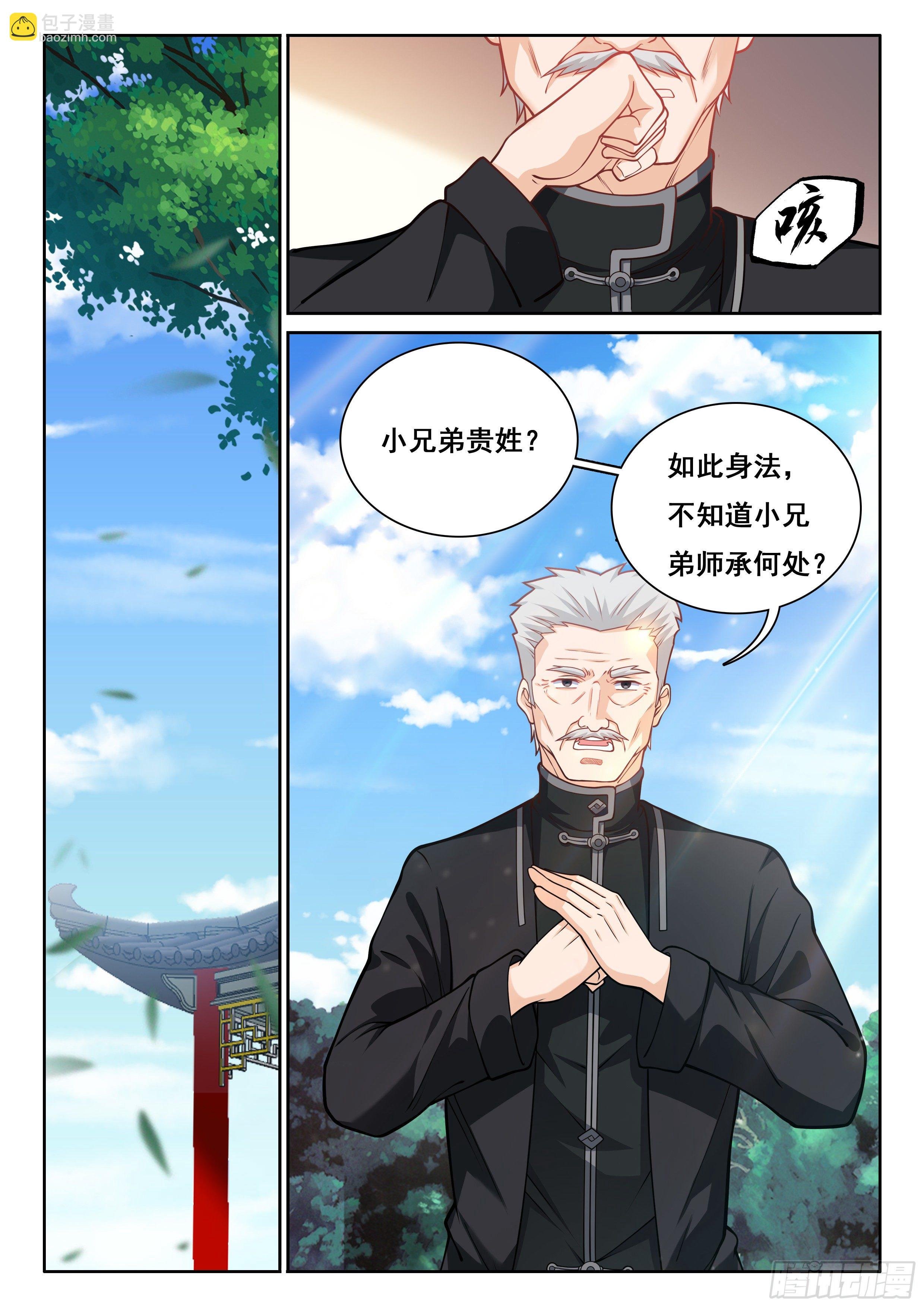 008 碰瓷