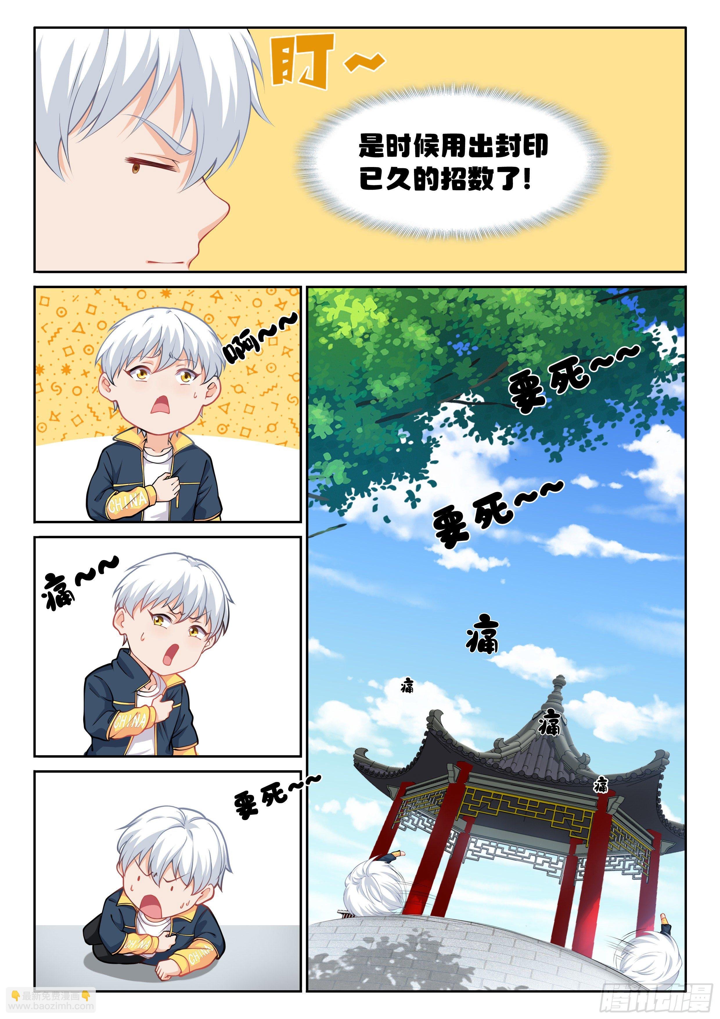 008 碰瓷