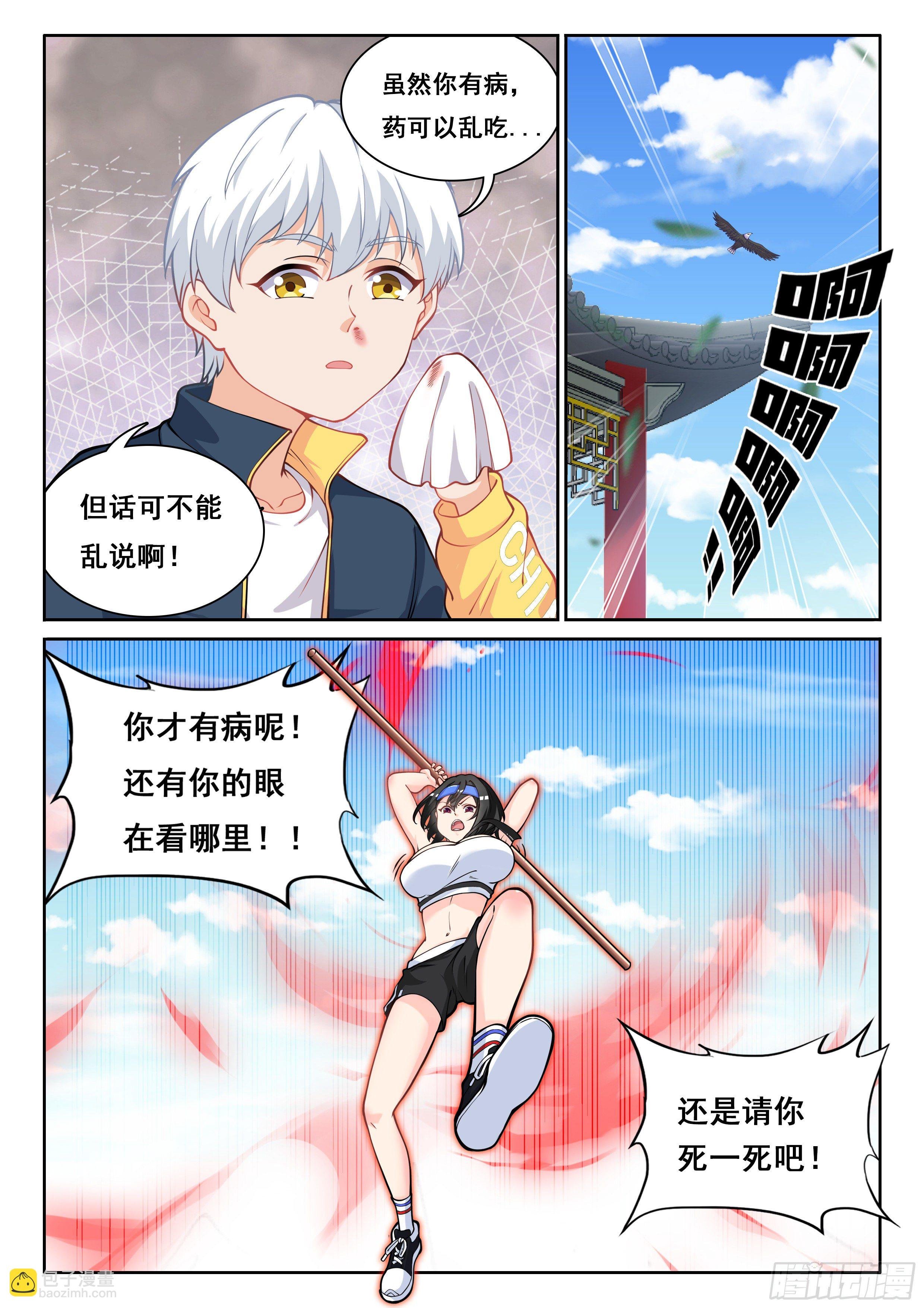 008 碰瓷