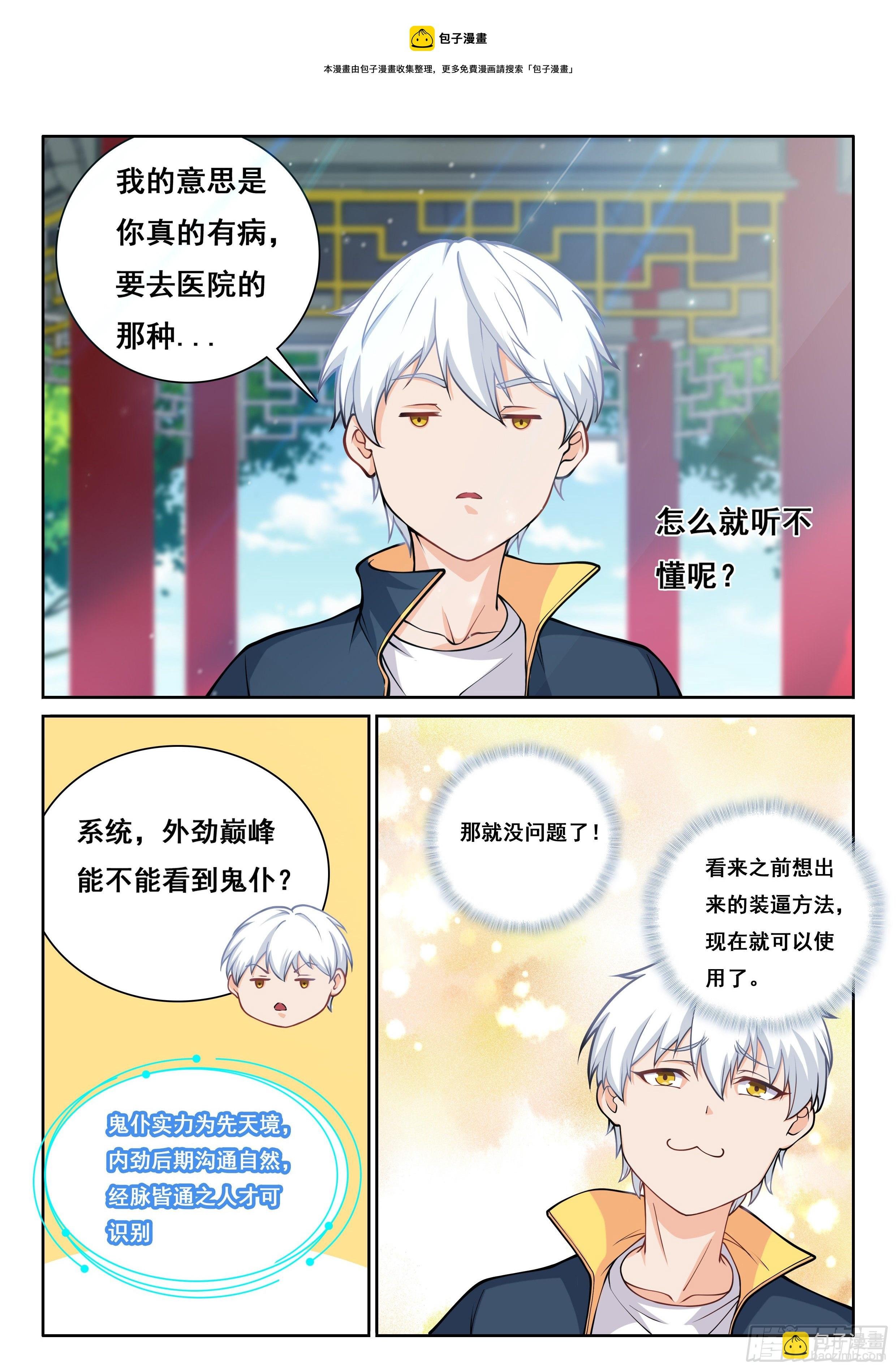 008 碰瓷
