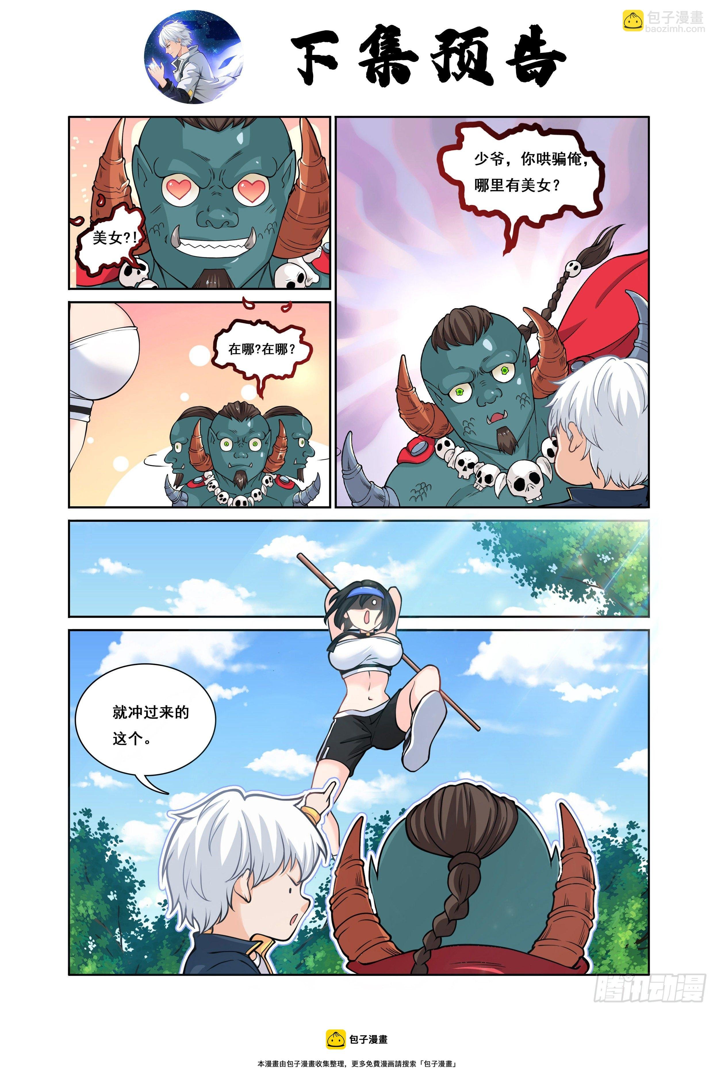 008 碰瓷