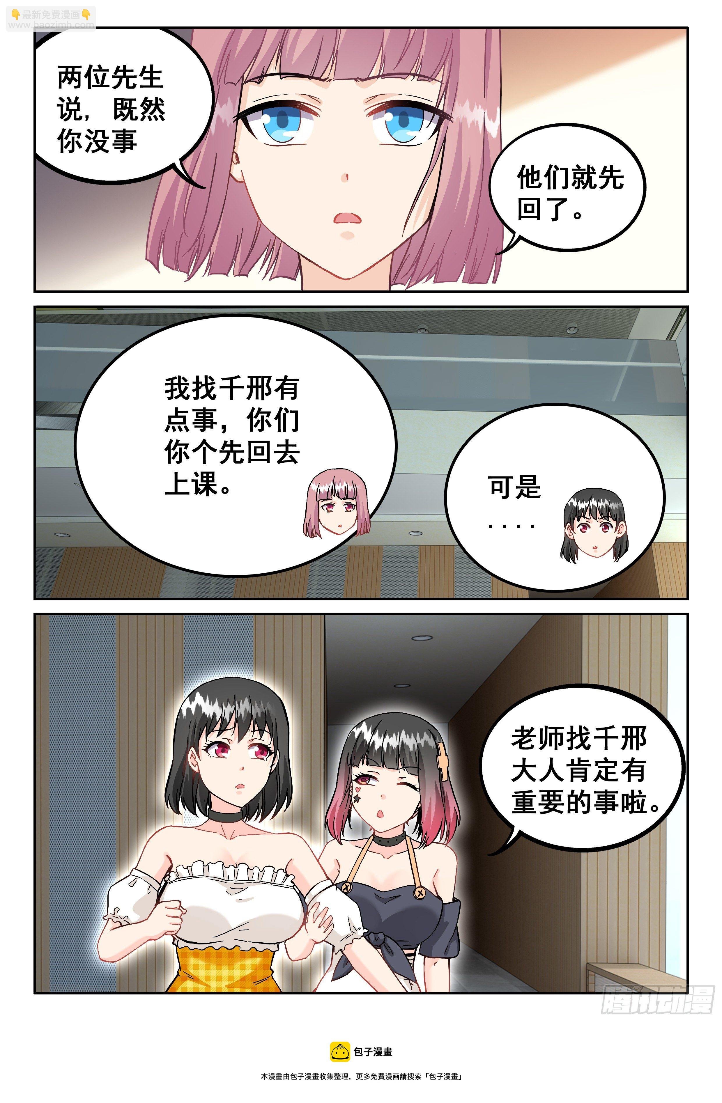 089 修真者