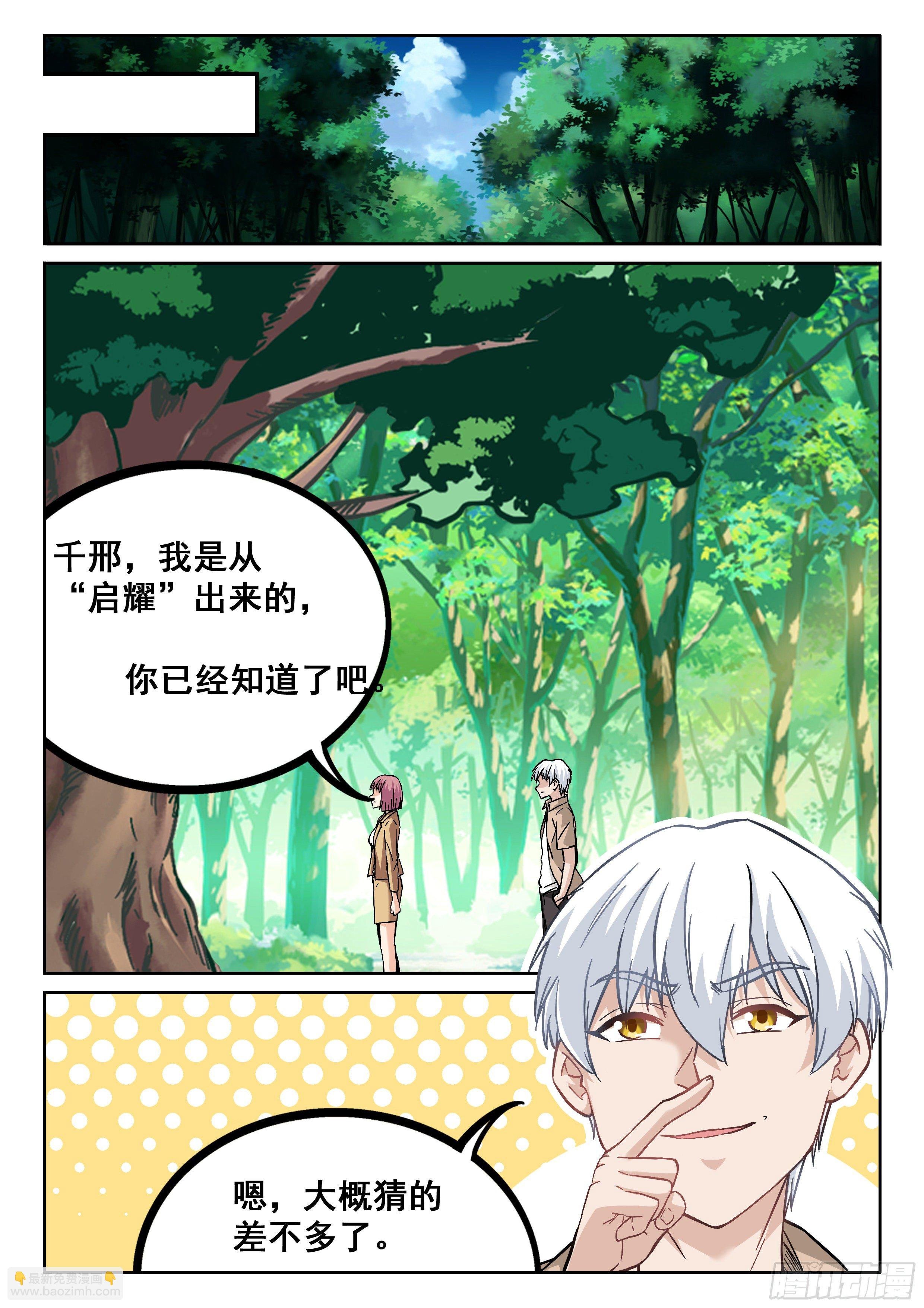 089 修真者