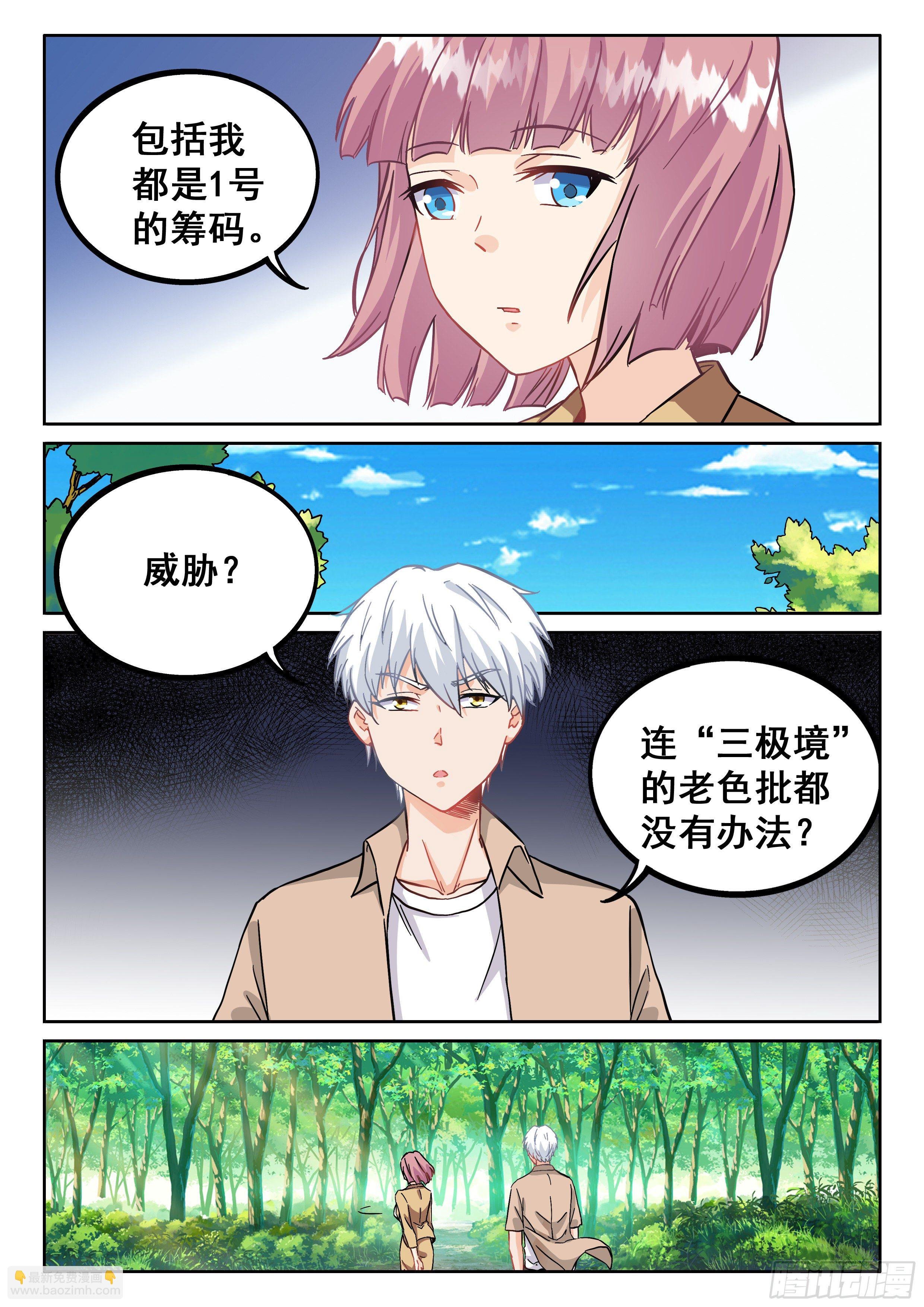 089 修真者