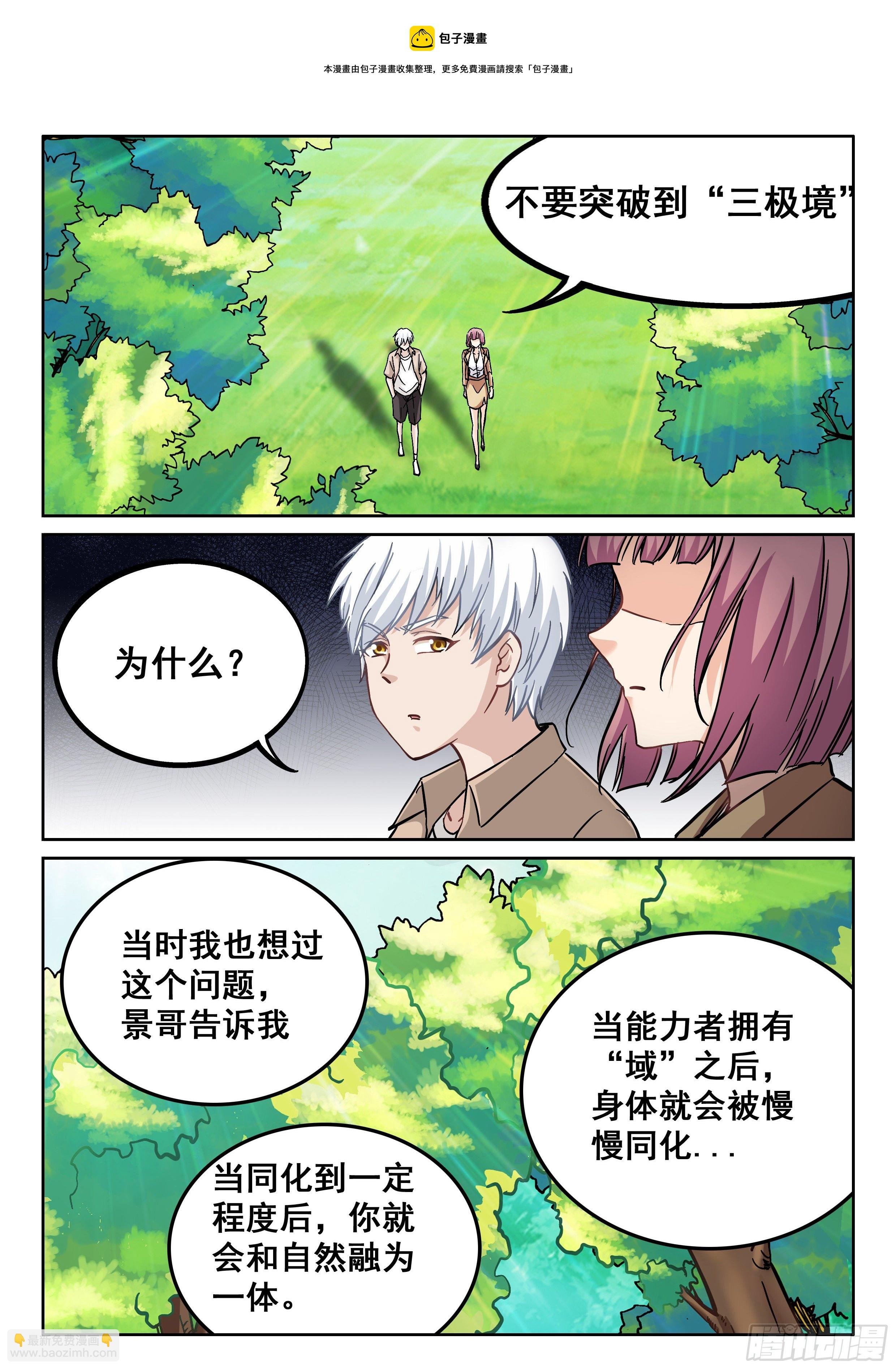 089 修真者