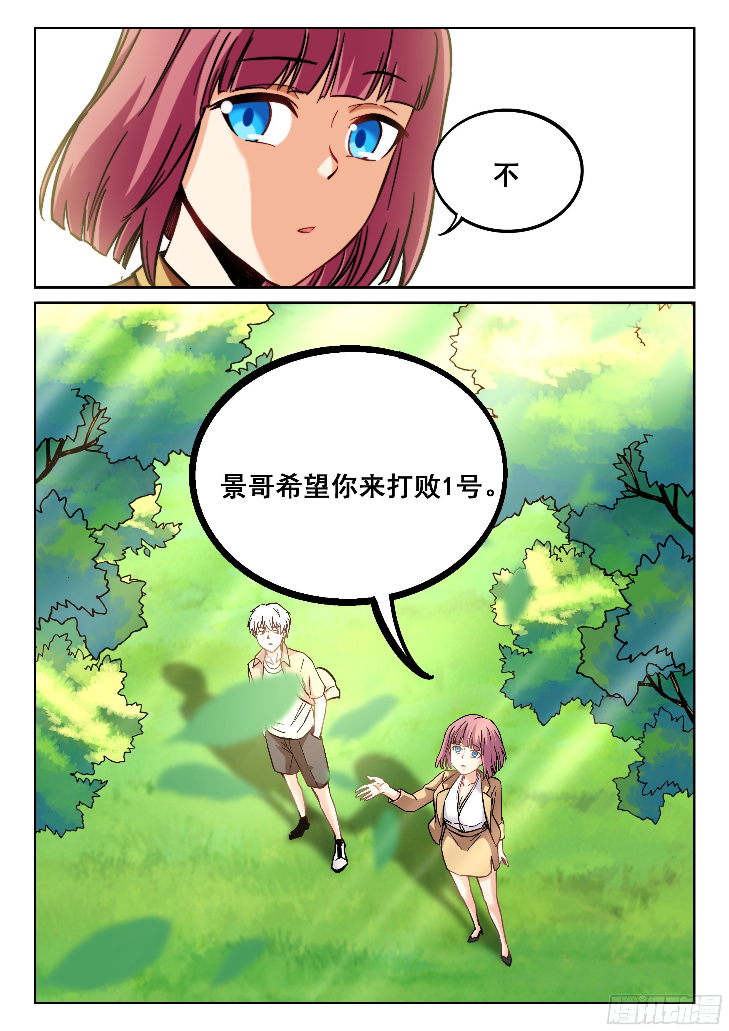 089 修真者