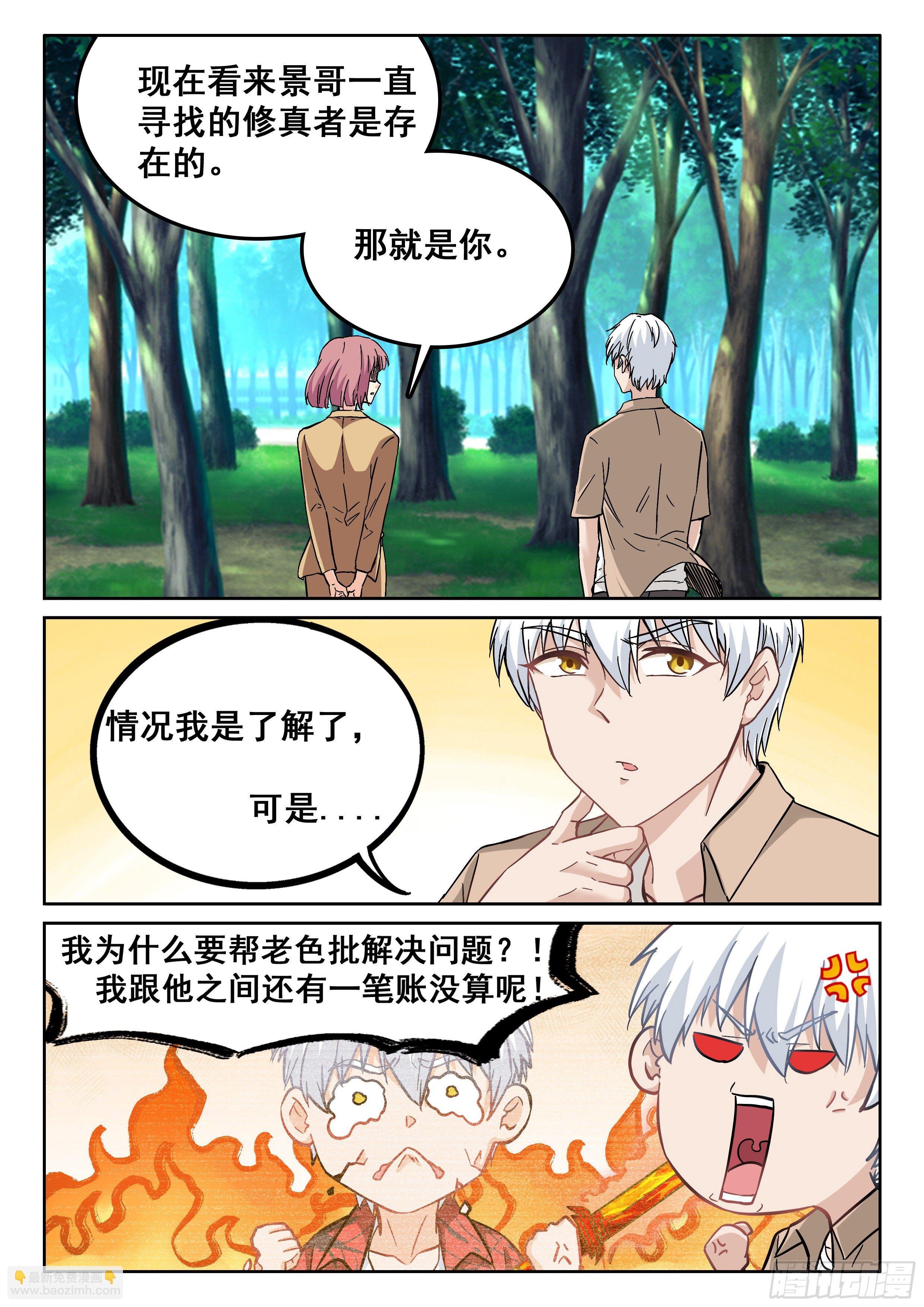 090 1号出现
