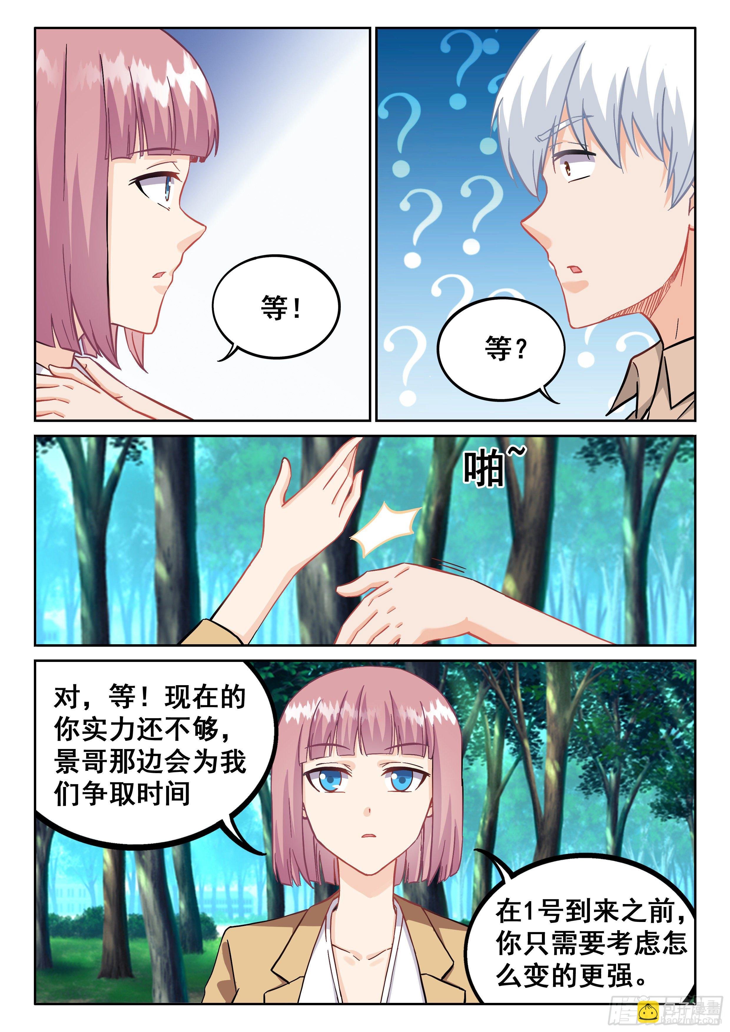 090 1号出现