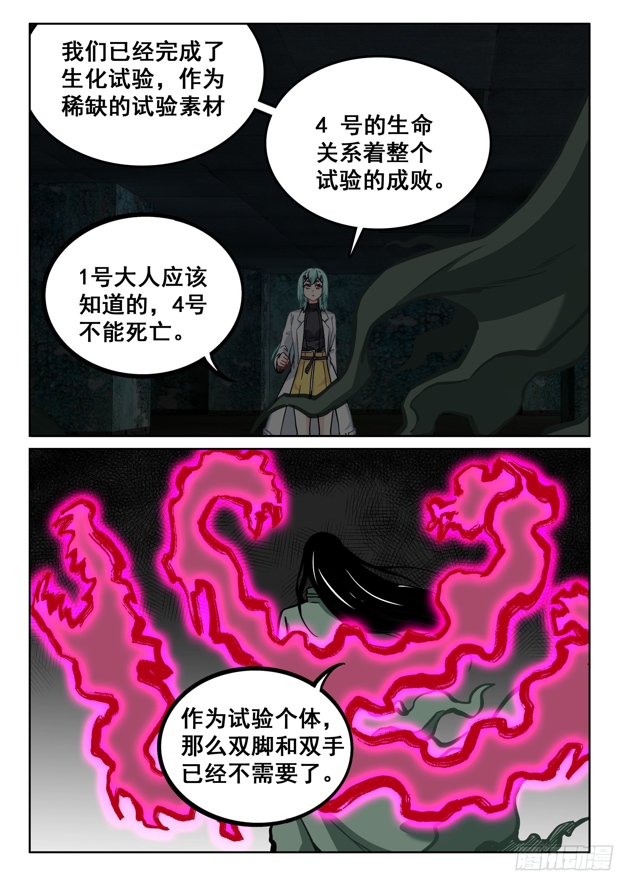 090 1号出现
